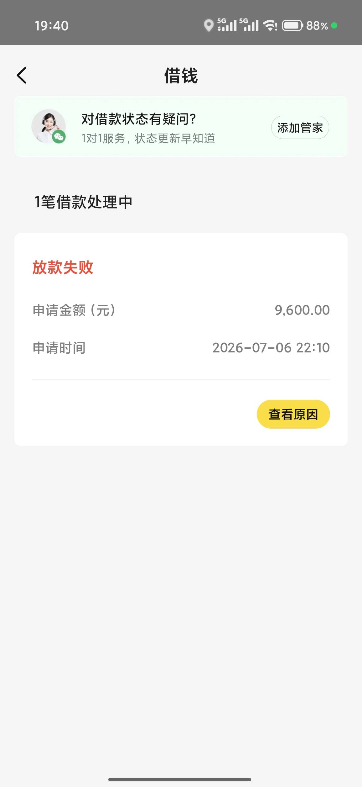 招联下款 招联跟美团同时申请美团秒拒招联秒下 招联已经小黑屋大半年年了 美团也是半11 / 作者:陆哥哥是我 / 