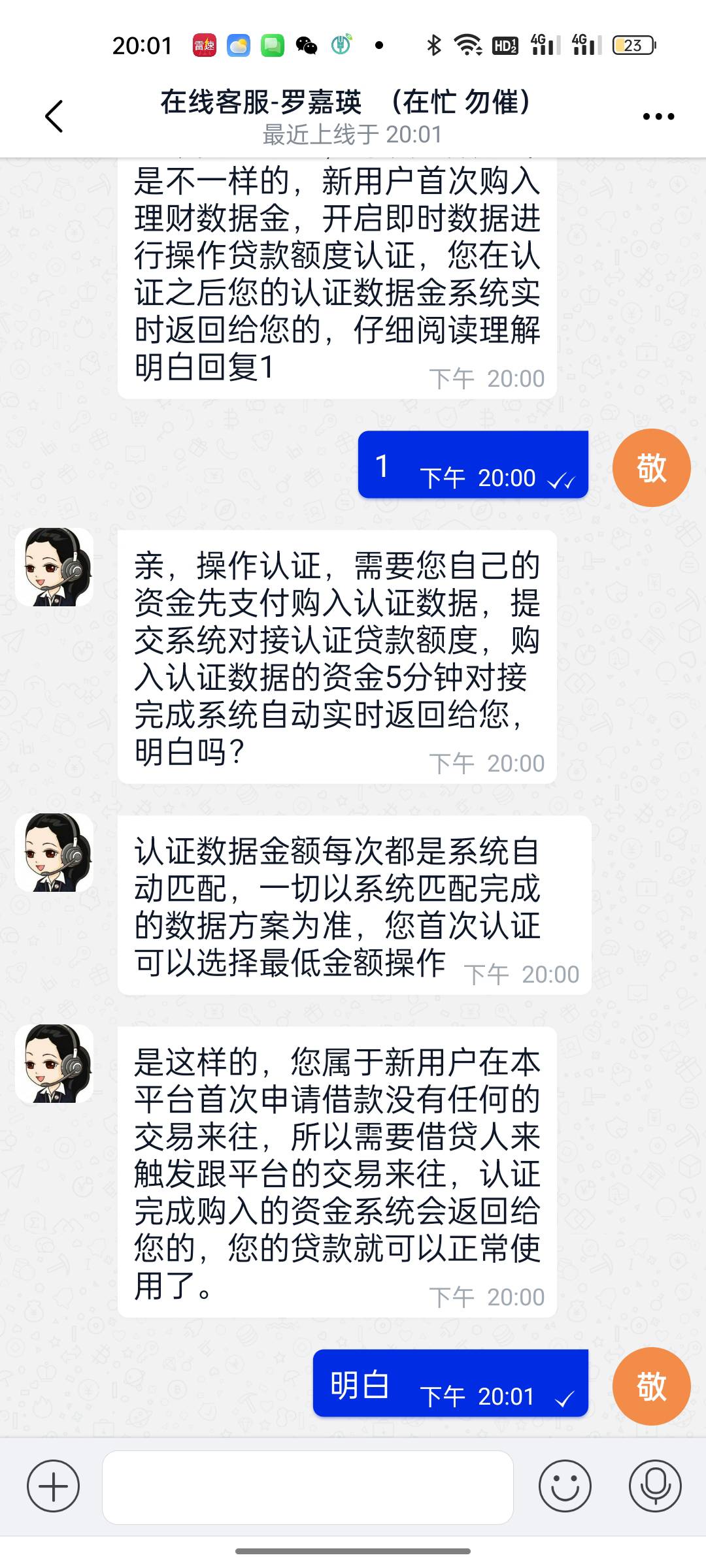 分期乐里面的  这样是要自己交米吗

4 / 作者:方一天 / 