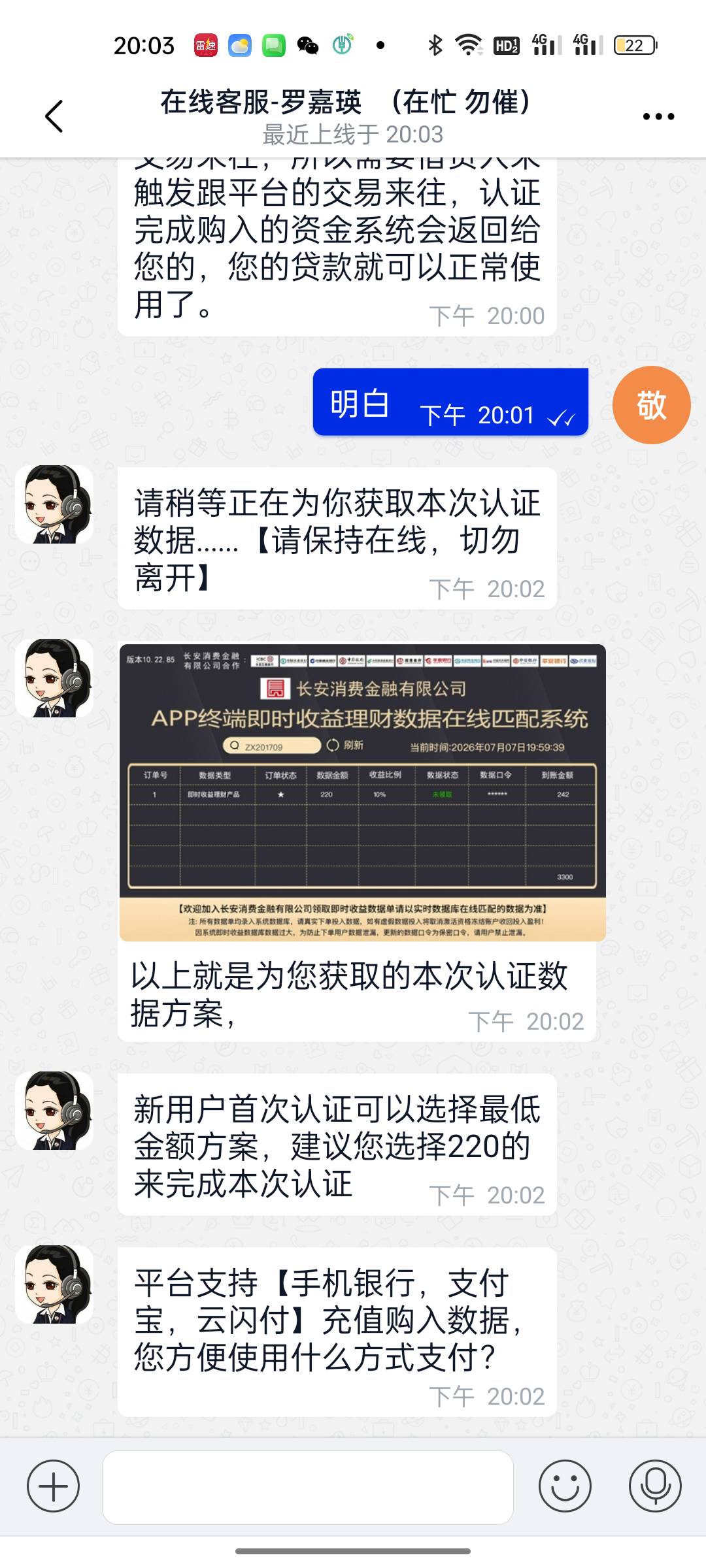 分期乐里面的  这样是要自己交米吗

85 / 作者:方一天 / 