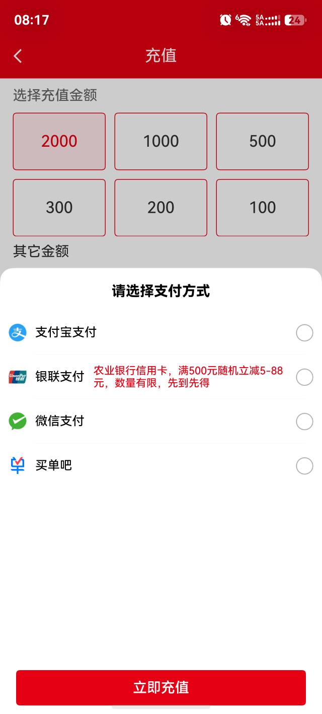 关于京东白条强开教程，我第一次是的充值500开通不了。

 1.首先应用商店下载易捷加油33 / 作者:郭能能 / 