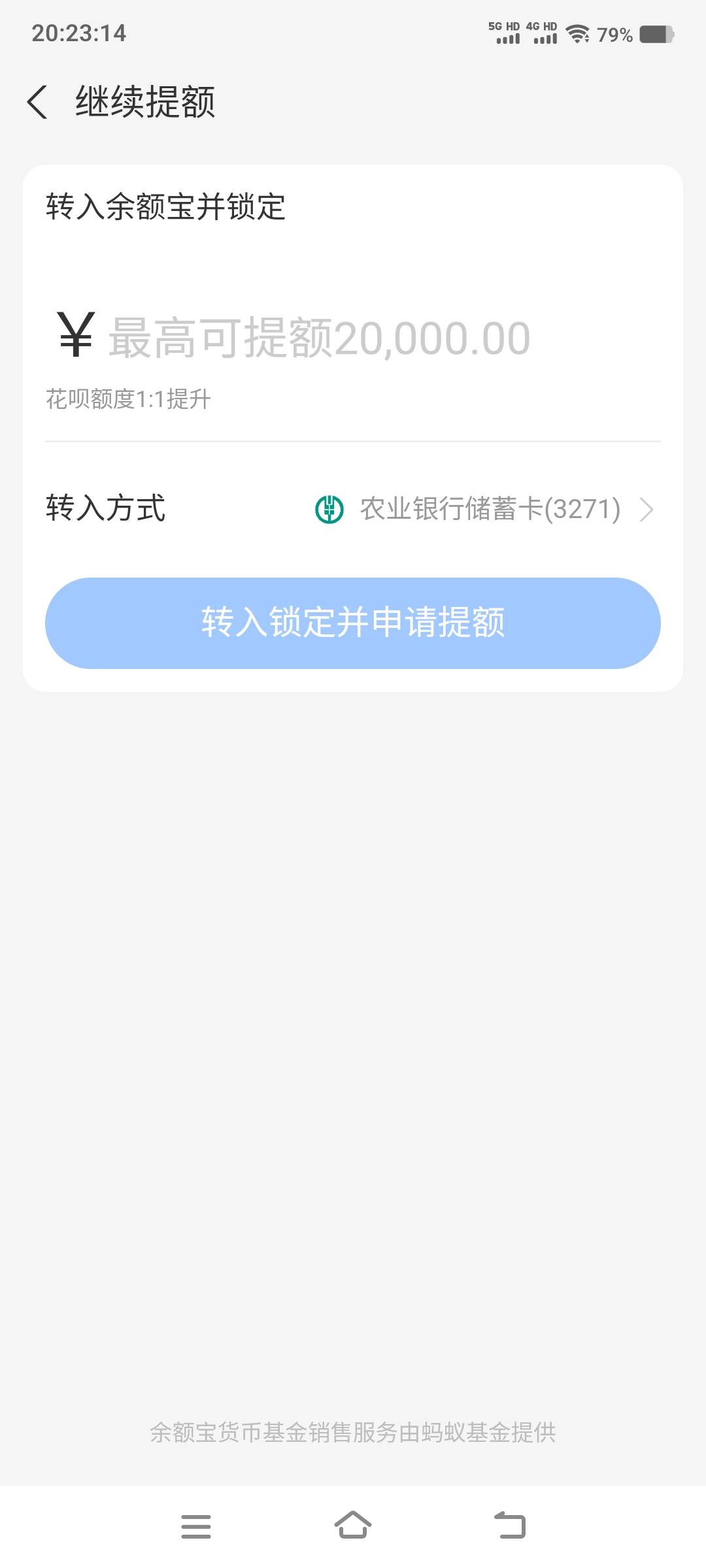 花呗尝试恢复，转1000能恢复额度吗，灰色直接变能用？

9 / 作者:江山三载归来 / 