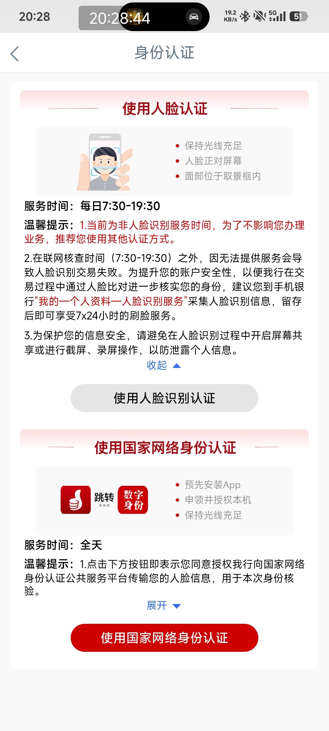 工行e生活不给人脸识别了，你们怎么飞？下面的身份证又没带。

11 / 作者:你莫说888 / 