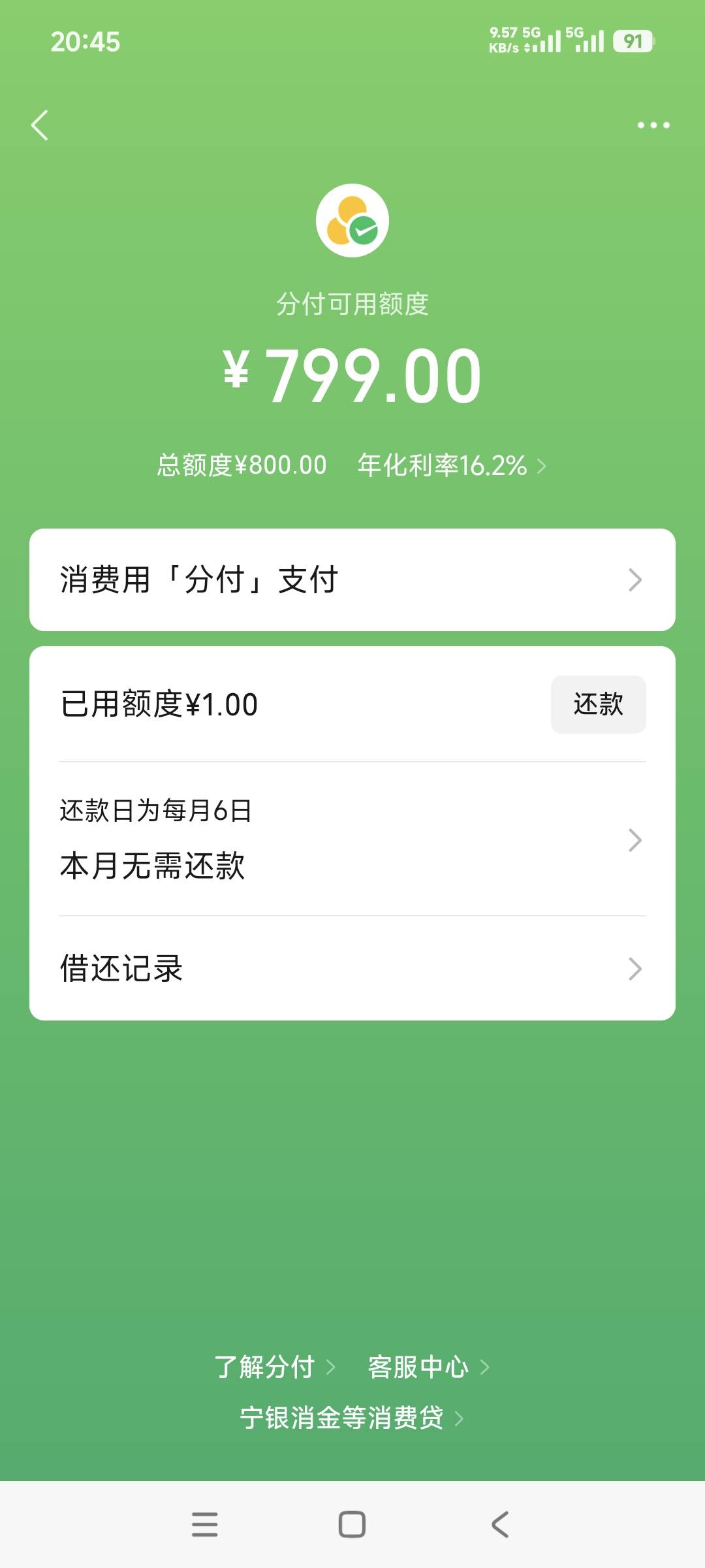 我居然也有分付了 还以为又是30天大礼包

81 / 作者:终结战将 / 