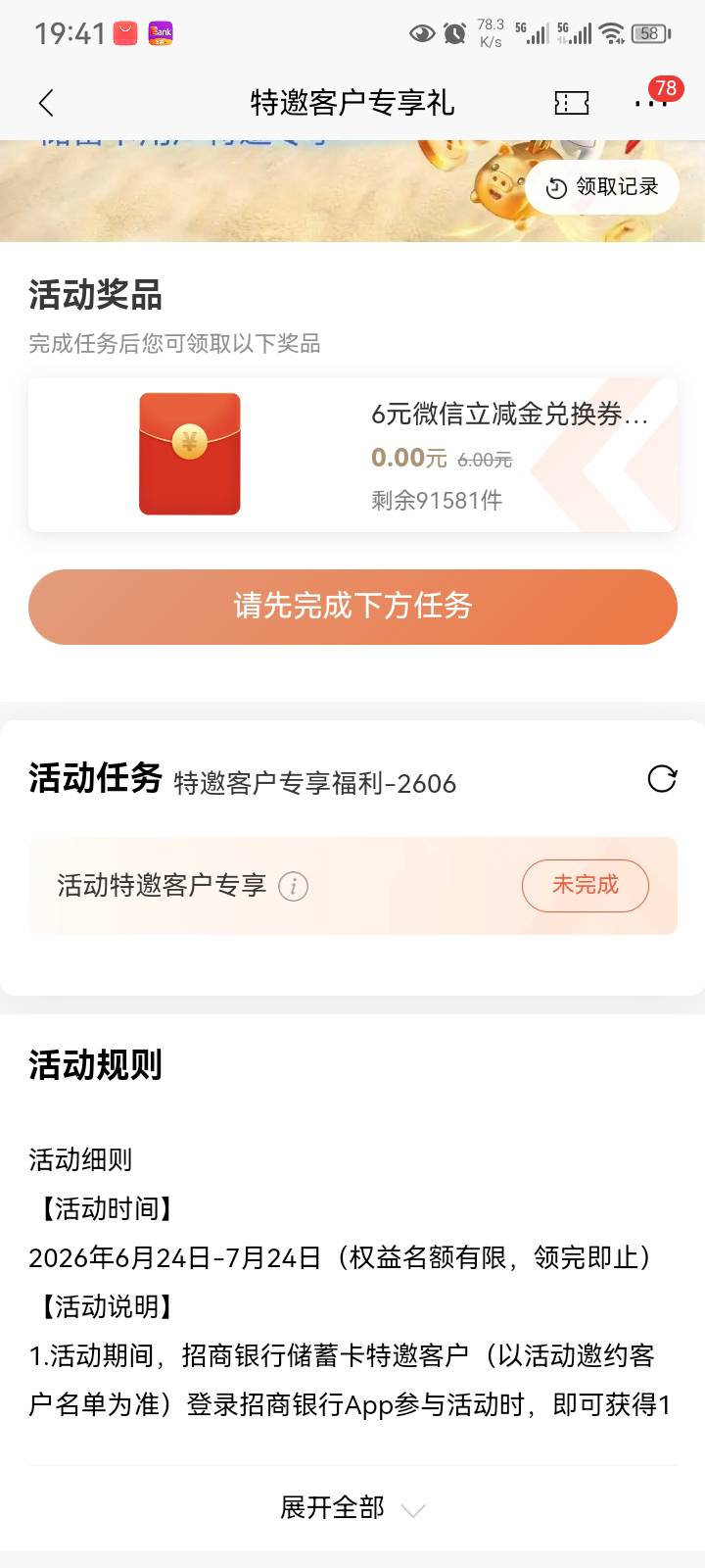 幻影飞南京，验证数字网络id老是验证完切换回幻影都看不到认真了

50 / 作者:菲菲专属98 / 