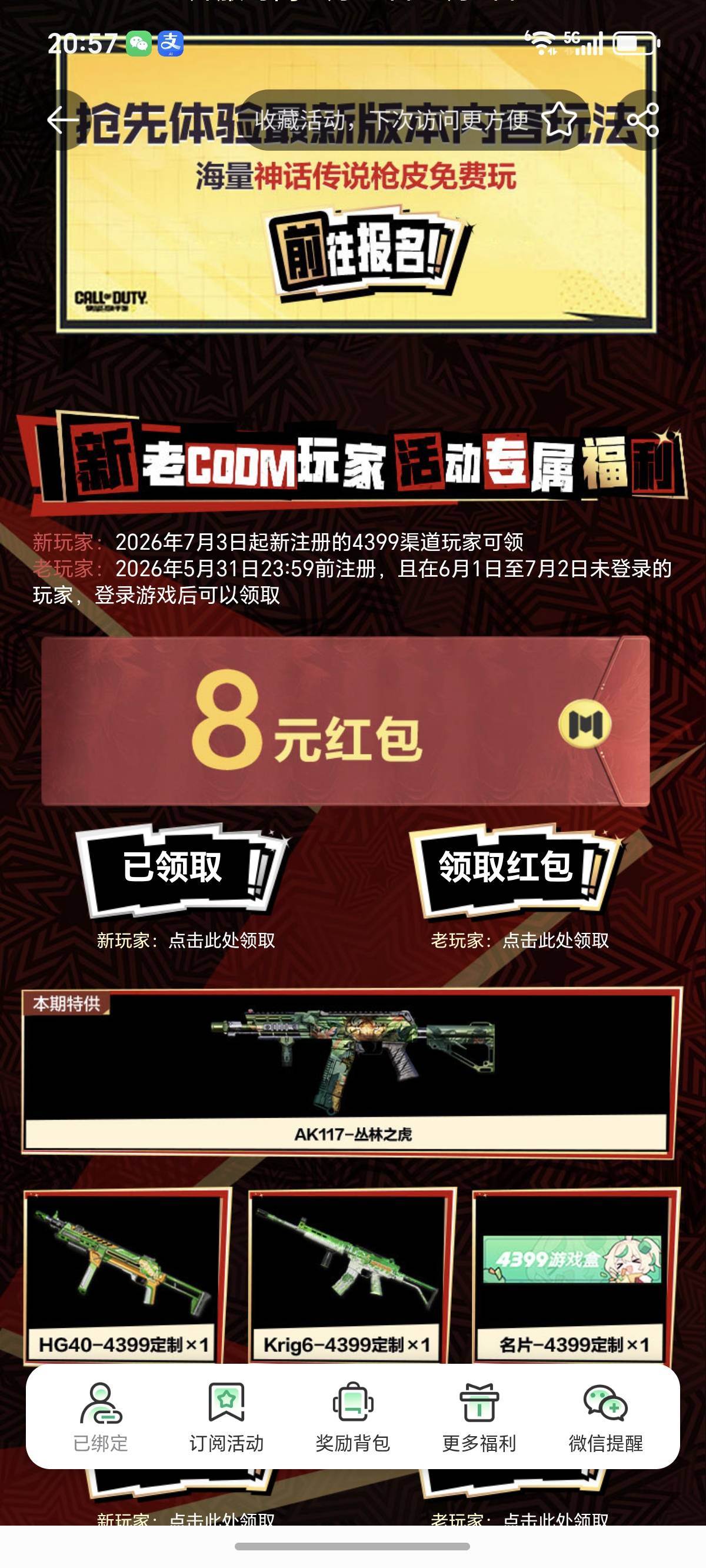 没有毛的老哥来鲁使命召唤1日8块

70 / 作者:牛牛大魔王 / 