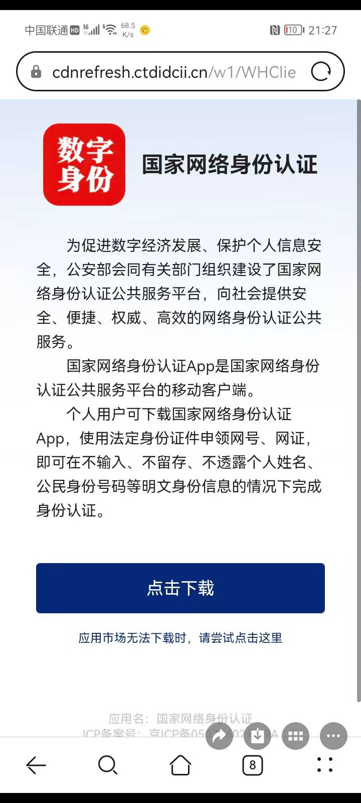 放弃了，一直验证了，也已经网络验证了，人脸了，又跳下载数字网络身份，无限循环。幻53 / 作者:菲菲专属98 / 