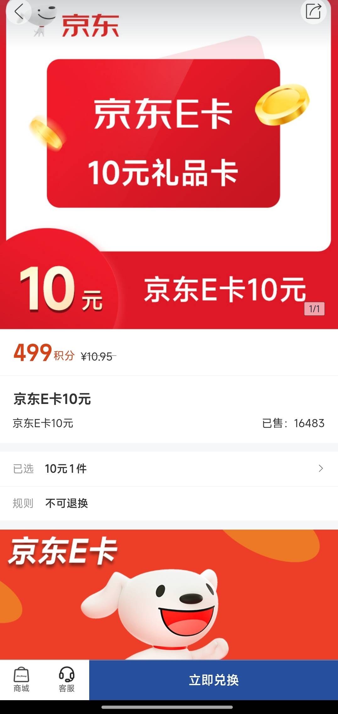 锦江荟499换e卡又有货了哈，可惜上次屯的号大部分都下架了，有积分号的去换，没有W视
4 / 作者:打死金毛 / 