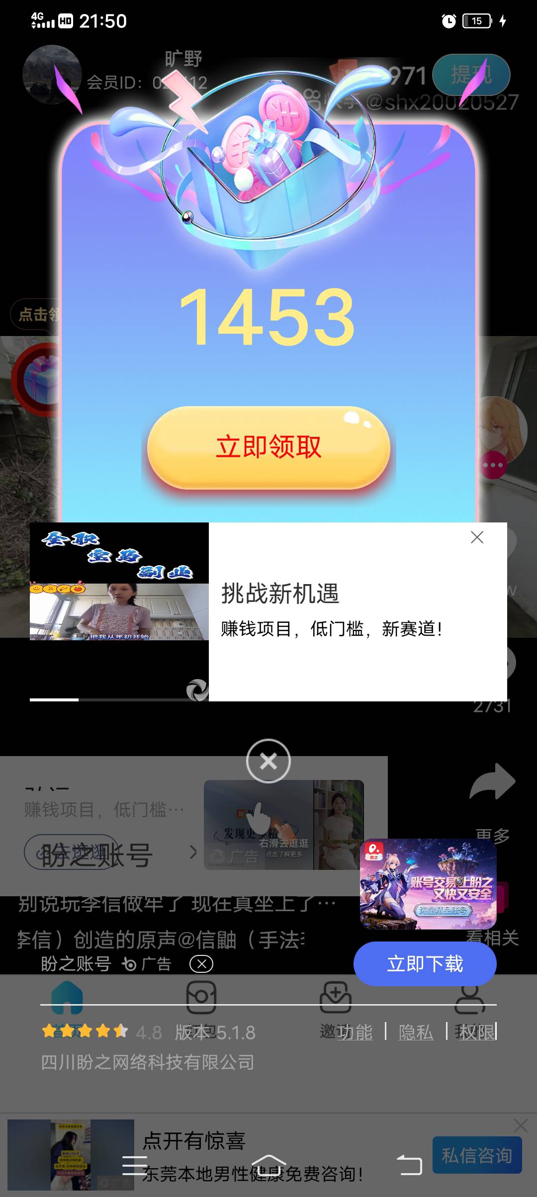 老哥们。这种还有必要看下去吗？

100 / 作者:月色难逃 / 