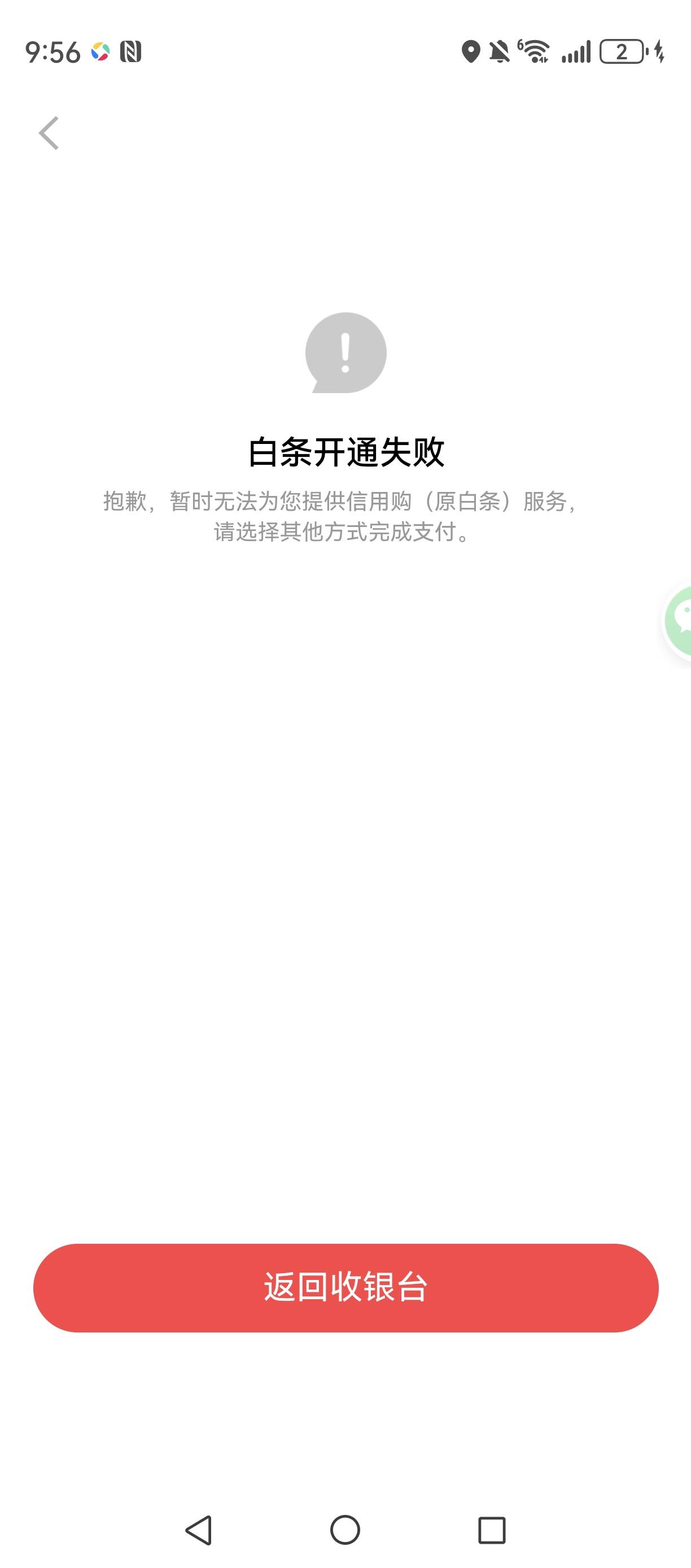 关于京东白条强开教程，我第一次是的充值500开通不了。

 1.首先应用商店下载易捷加油57 / 作者:辉哥哥丶 / 