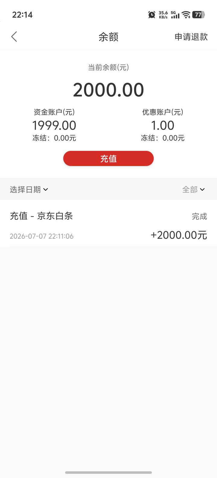 关于京东白条强开教程，我第一次是的充值500开通不了。

 1.首先应用商店下载易捷加油42 / 作者:ande056284 / 