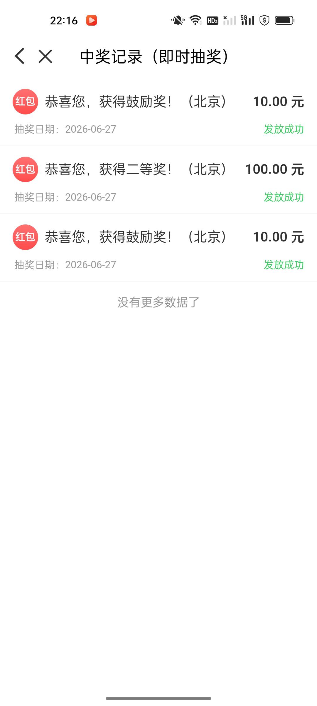 其它地方没有派送是不是凉凉了

54 / 作者:慢慢转运 / 