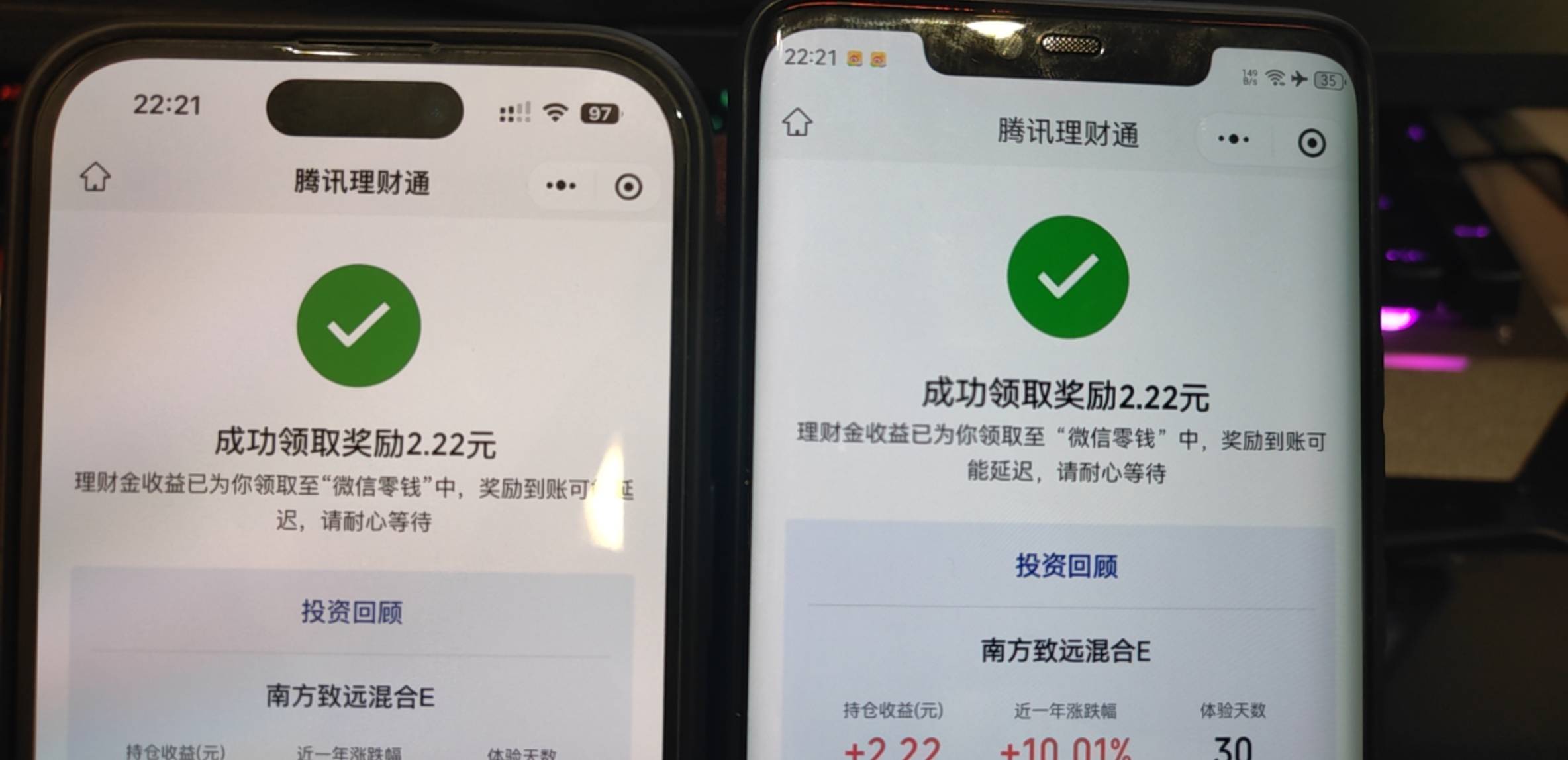 理财通体验金收益可以领了


9 / 作者:马健涛 / 