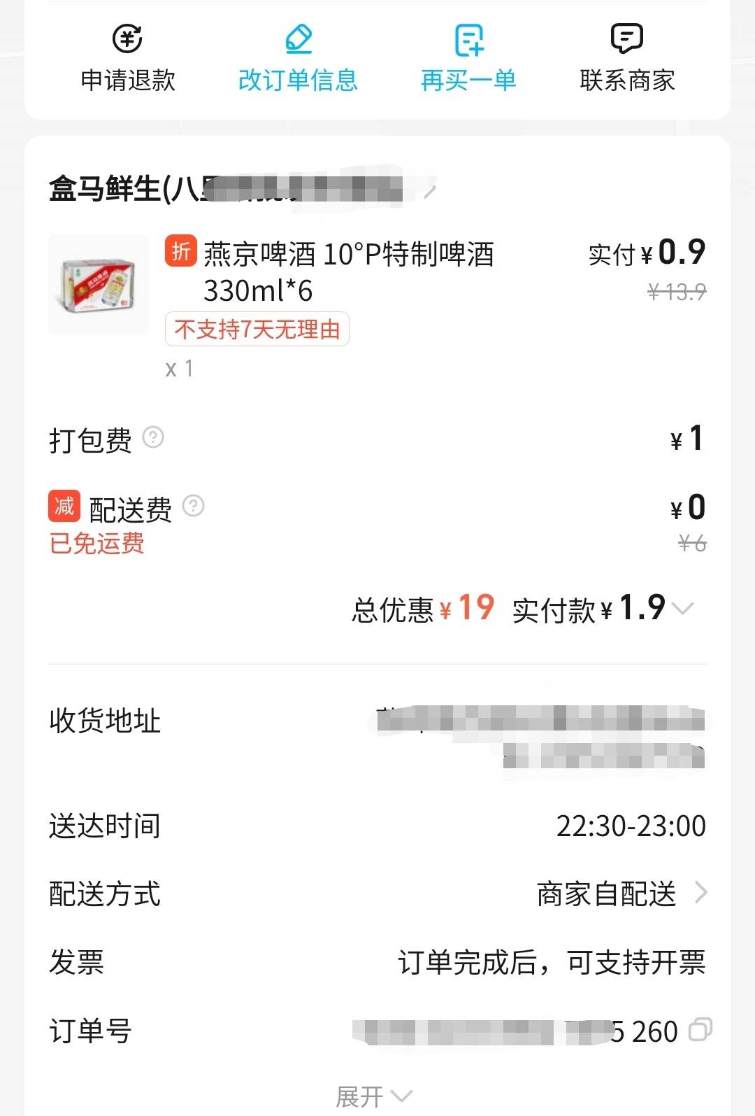 刚看老哥说淘宝闪购15无门槛 我去看了一下 给了13 我爱喝酒 就买酒吧 多一块都没有

21 / 作者:无工作贷款 / 