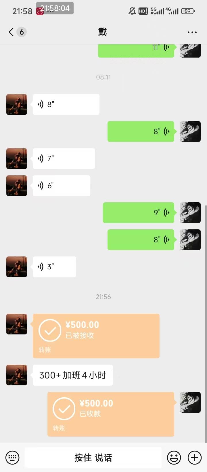 日结下班，还是干活踏实点。

7 / 作者:说梦话 / 