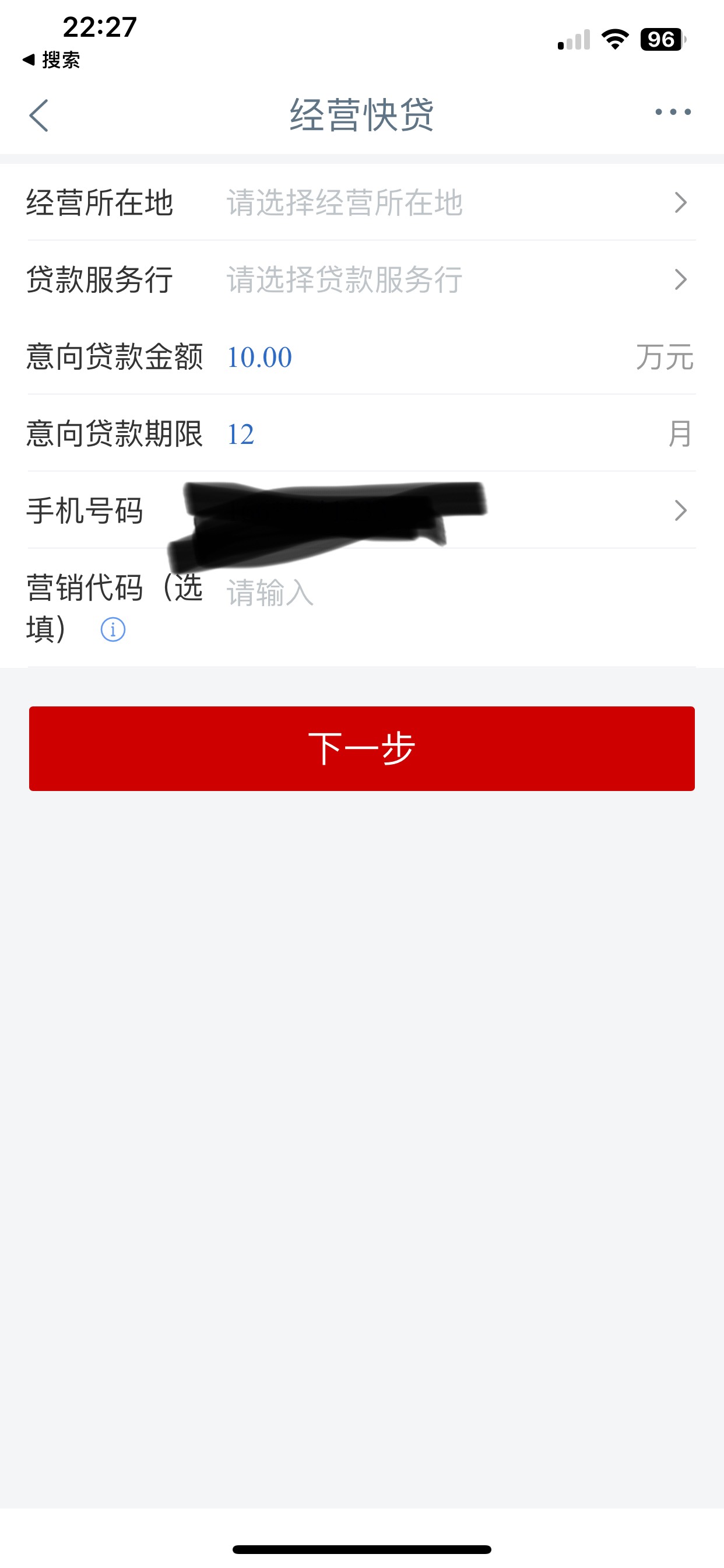 老哥们 这个手机号怎么还是预留手机号啊，而不是飞的手机号，预留号早就没用了 也没去18 / 作者:我是大韭菜 / 