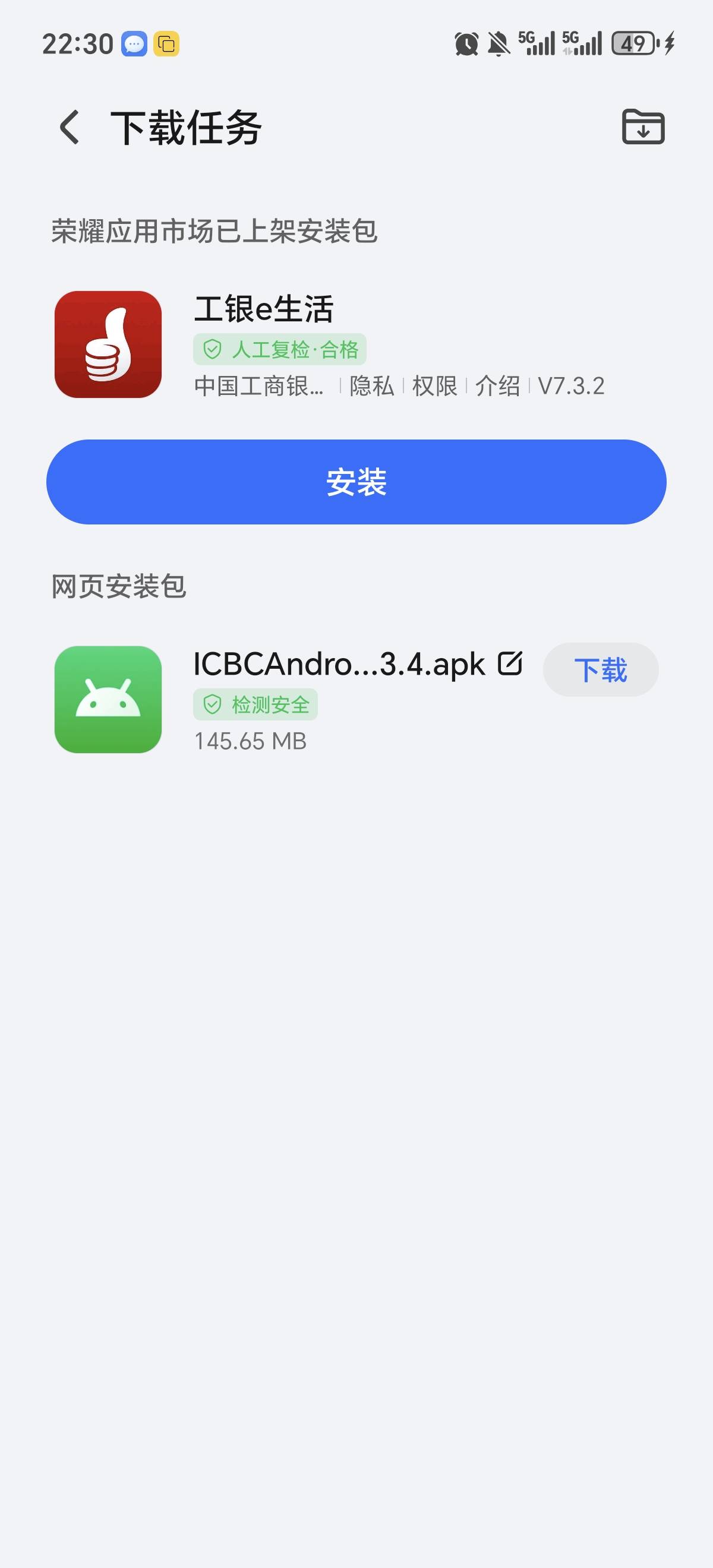 老哥们 这个工银e生活7.3.2的版本是最新的吗 我搜豆包怎么说7月7号更新了7.3.4啊 我说25 / 作者:吉摆大 / 