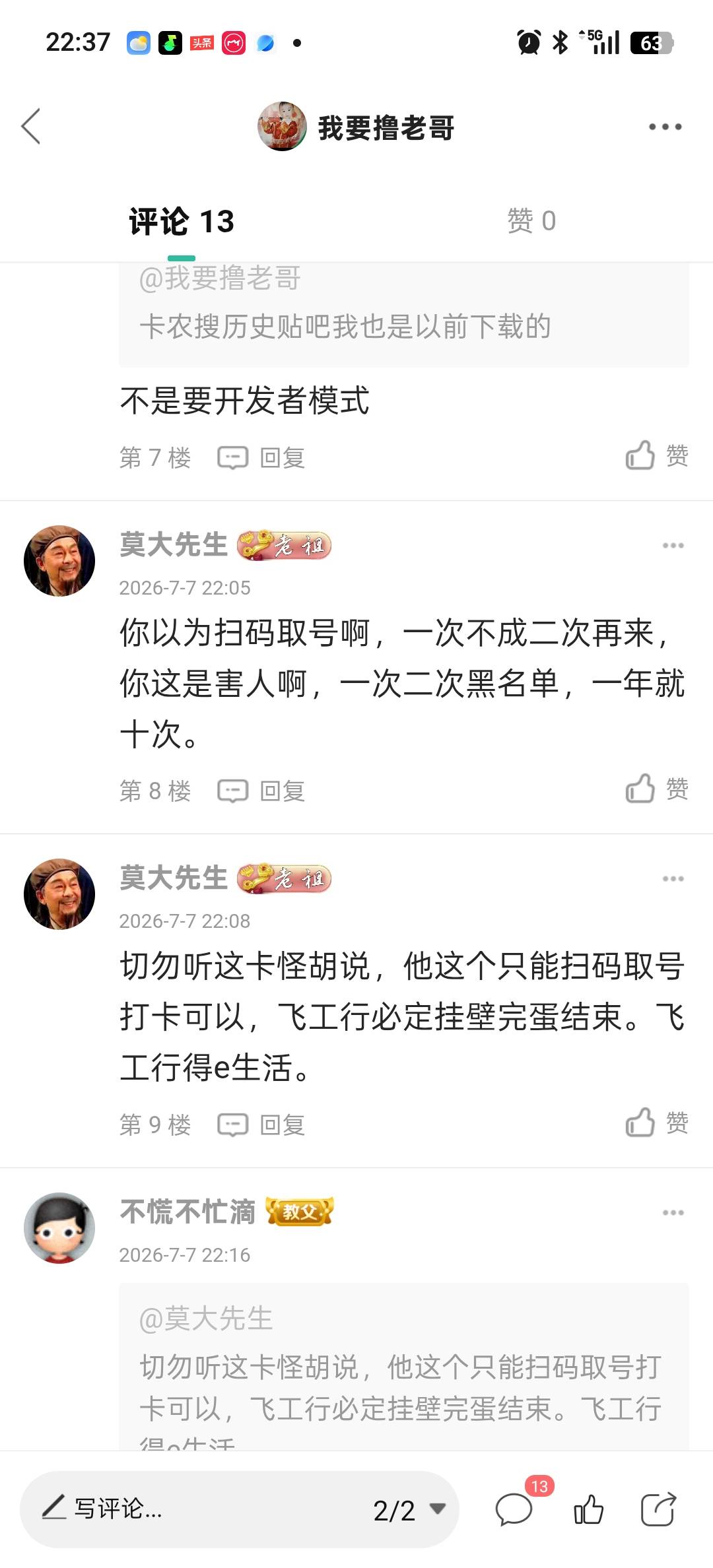 这个小可爱懂又不懂，长篇大论，小可爱

14 / 作者:我要撸老哥 / 