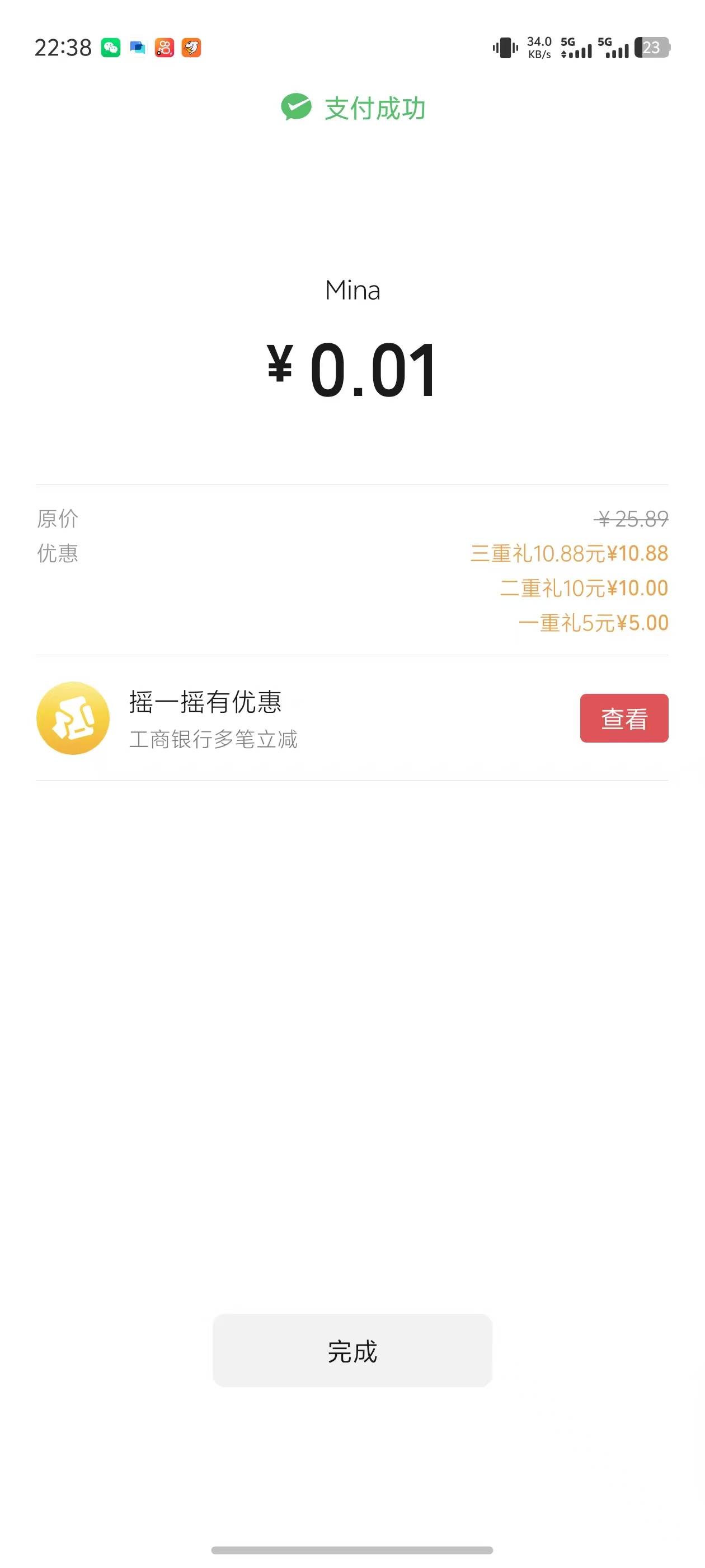 低保，没88的命

31 / 作者:ioy / 
