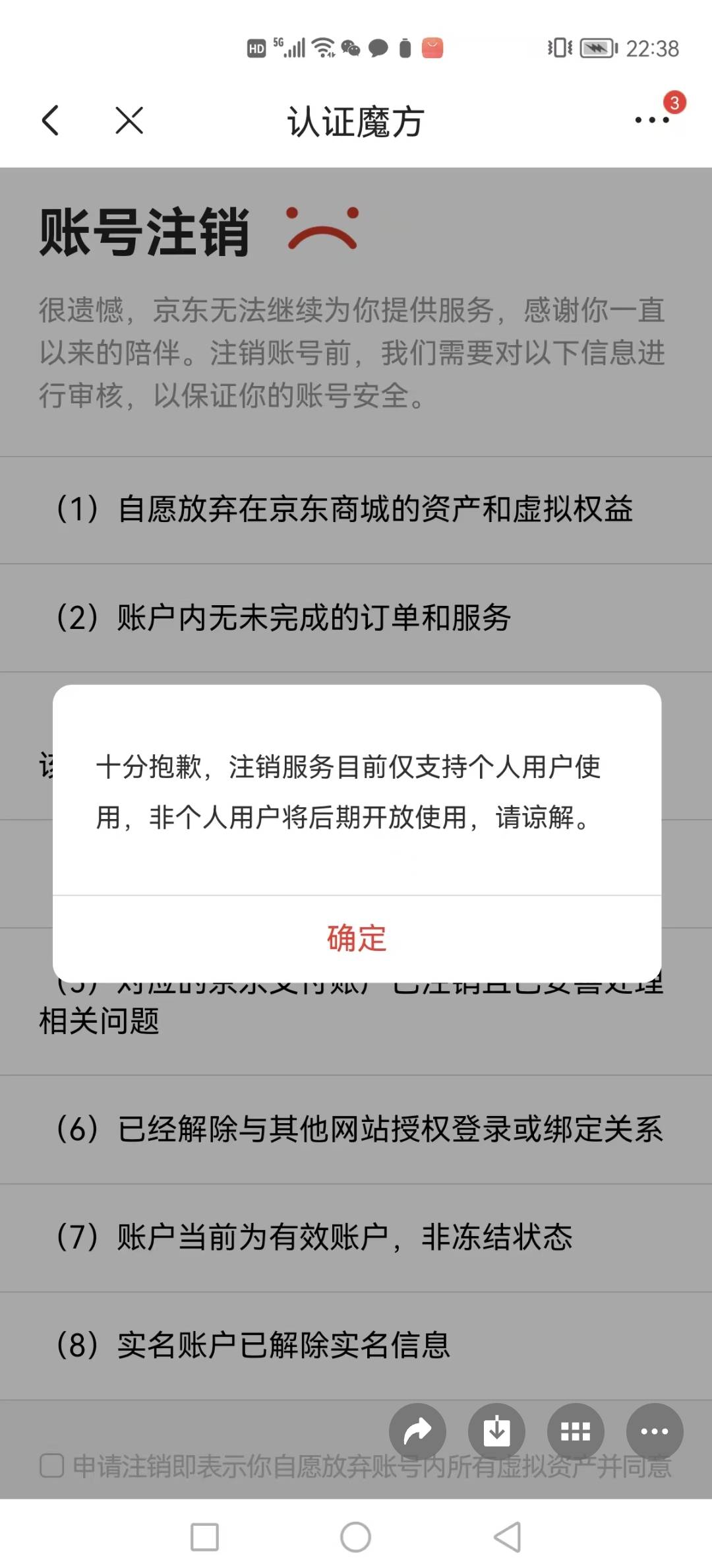 我朋友他说他卖过京东现在名下4个京东企业号，这种是拿去干嘛的

17 / 作者:我要撸老哥 / 