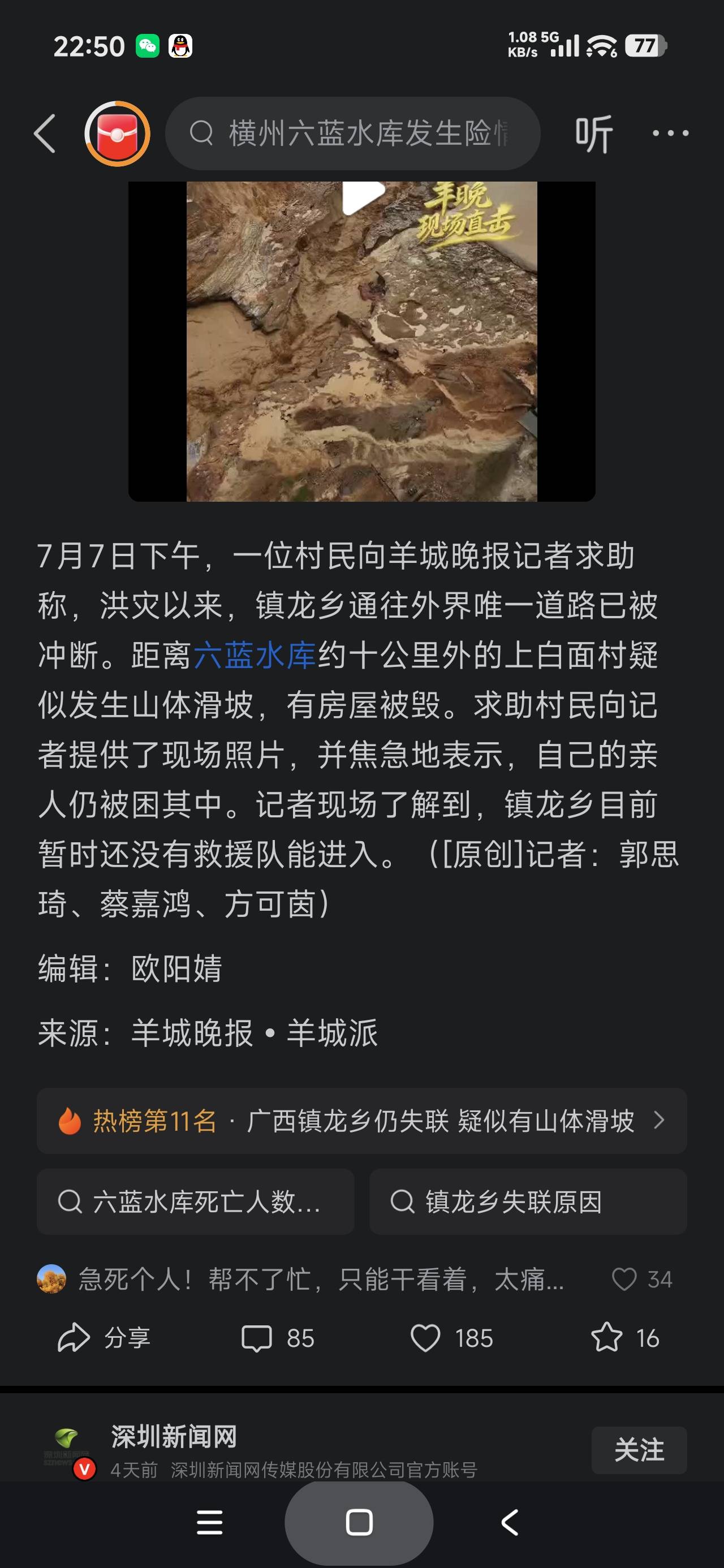 广西老表挺住

76 / 作者:富士山下147 / 
