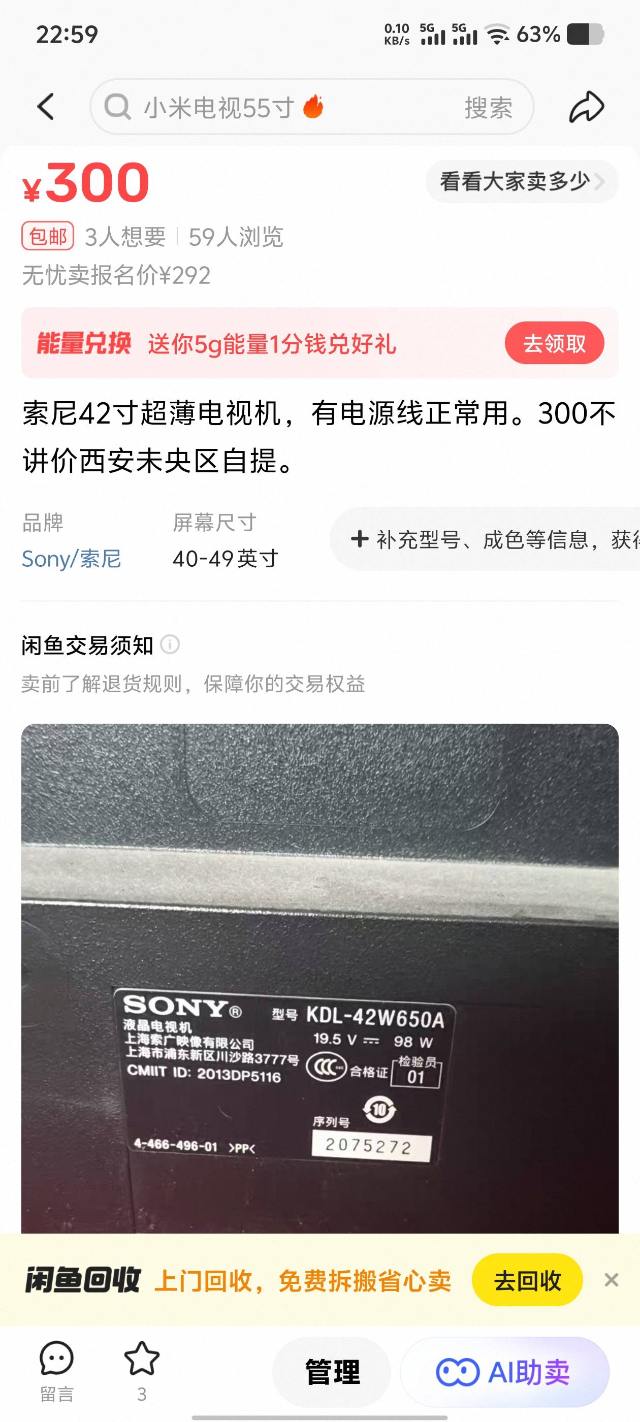 50收的索尼42寸电视机，220卖了，应该卖少了，但实在占地方。


100 / 作者:世上本无事 / 