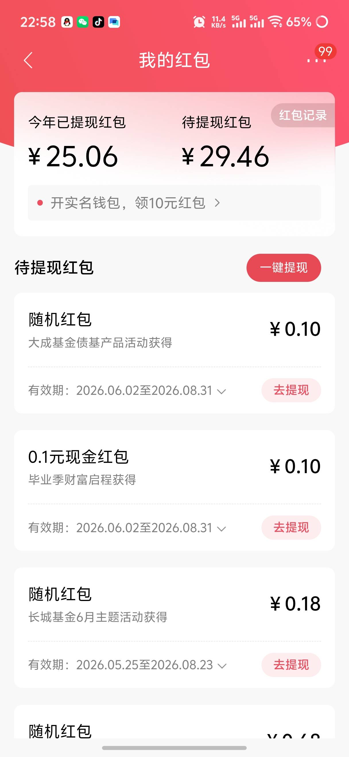 招商之前老哥发的搞了一个小时搞了二十多红包，加的30个体验金，应该有个50毛


78 / 作者:丶初心 / 