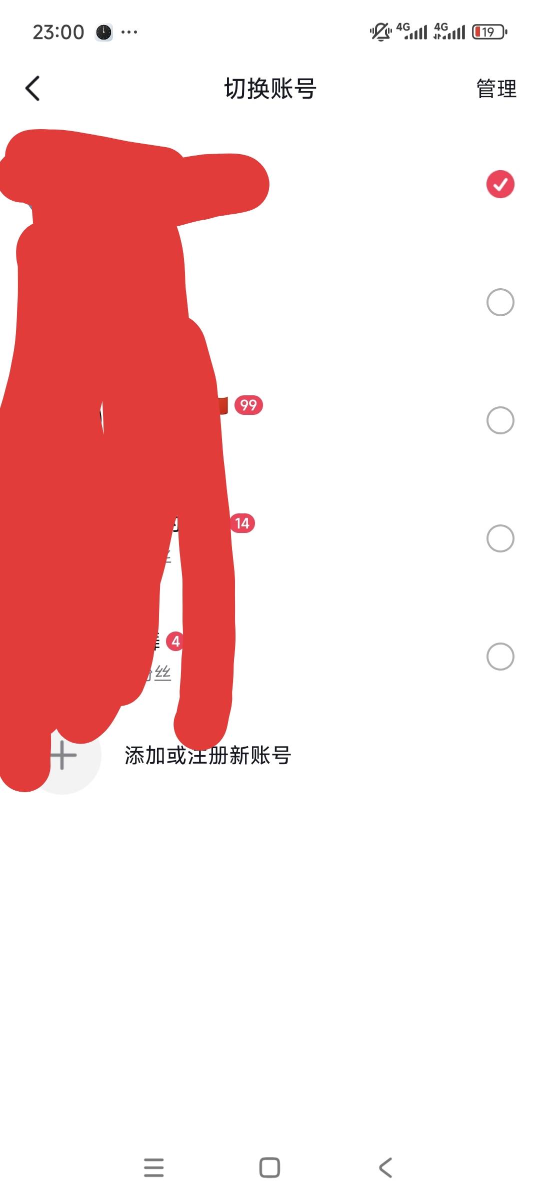 一个人到底可以几个抖音？

26 / 作者:卡农绮绣人生 / 