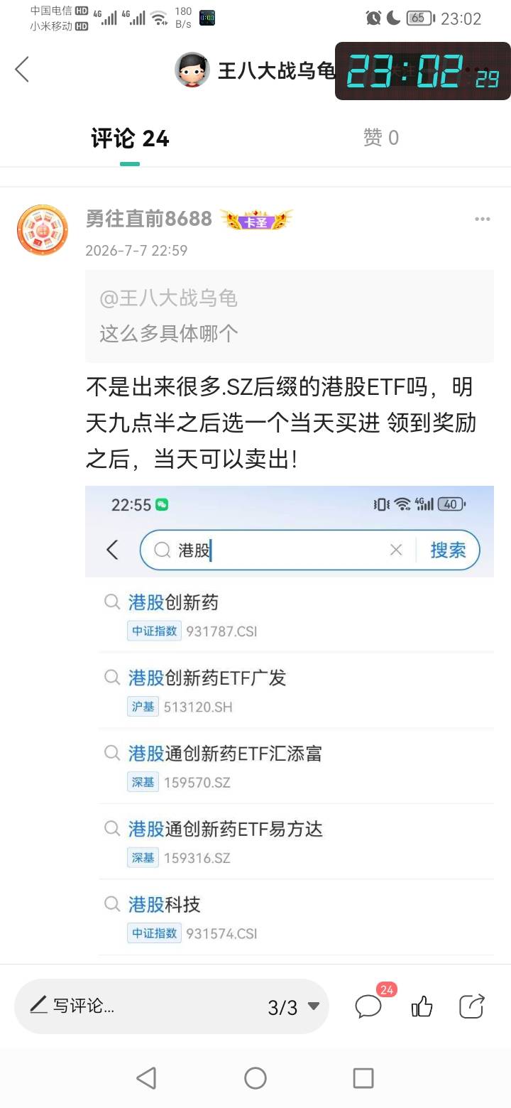 88得不了啊。无法交易

3 / 作者:勇往直前8688 / 