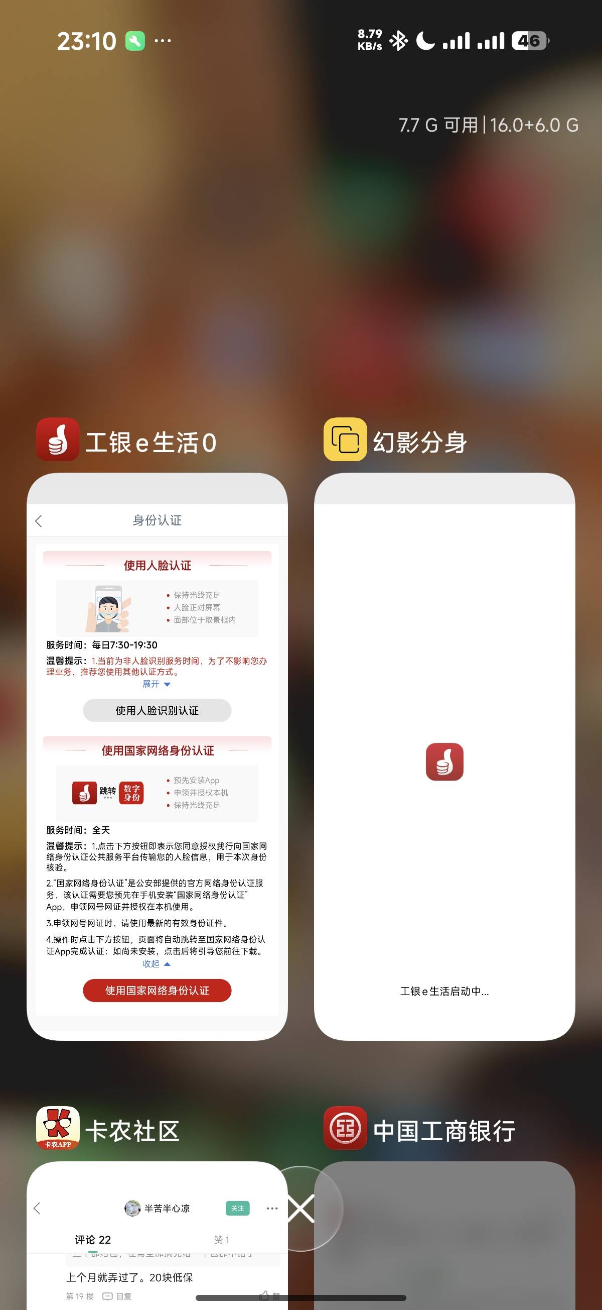 为什么。幻影 弄不了国家身份 提示版本过低 升级

78 / 作者:拥有了M4 / 