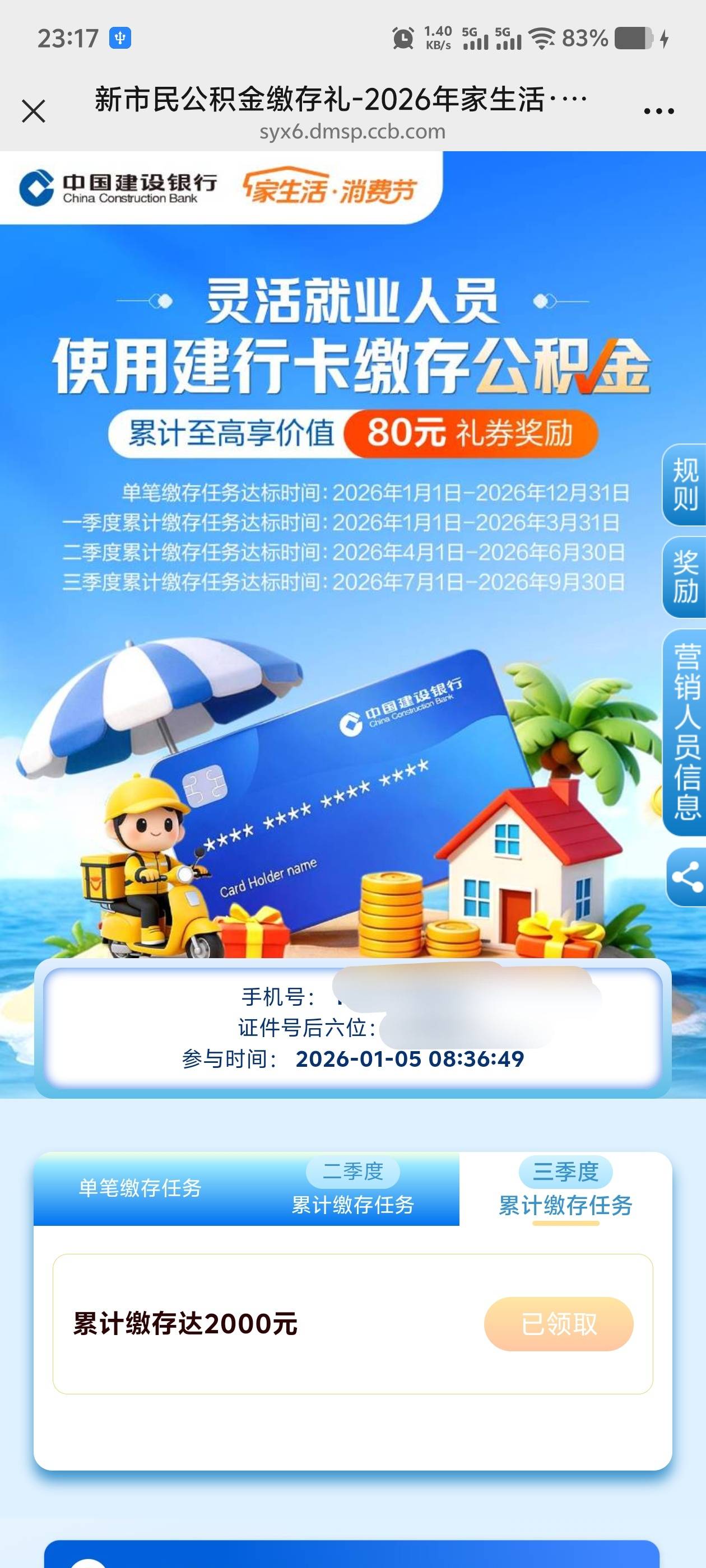 建行苏州3号的拿下了

62 / 作者:毛毛爱撸 / 