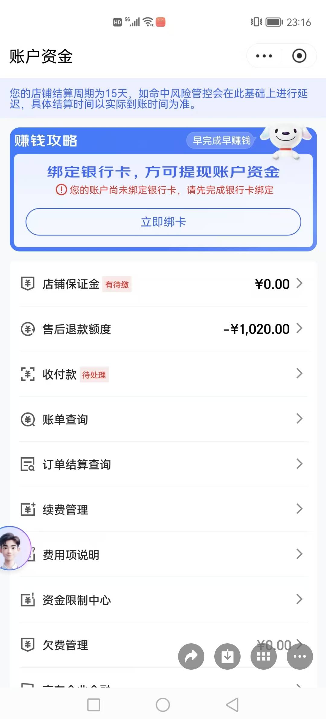 京麦这样子是不是欠了保证金？

93 / 作者:我要撸老哥 / 