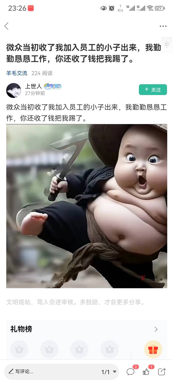 微众企业我被董事长老哥开除两次了怎么当董事长

95 / 作者:菲菲专属98 / 