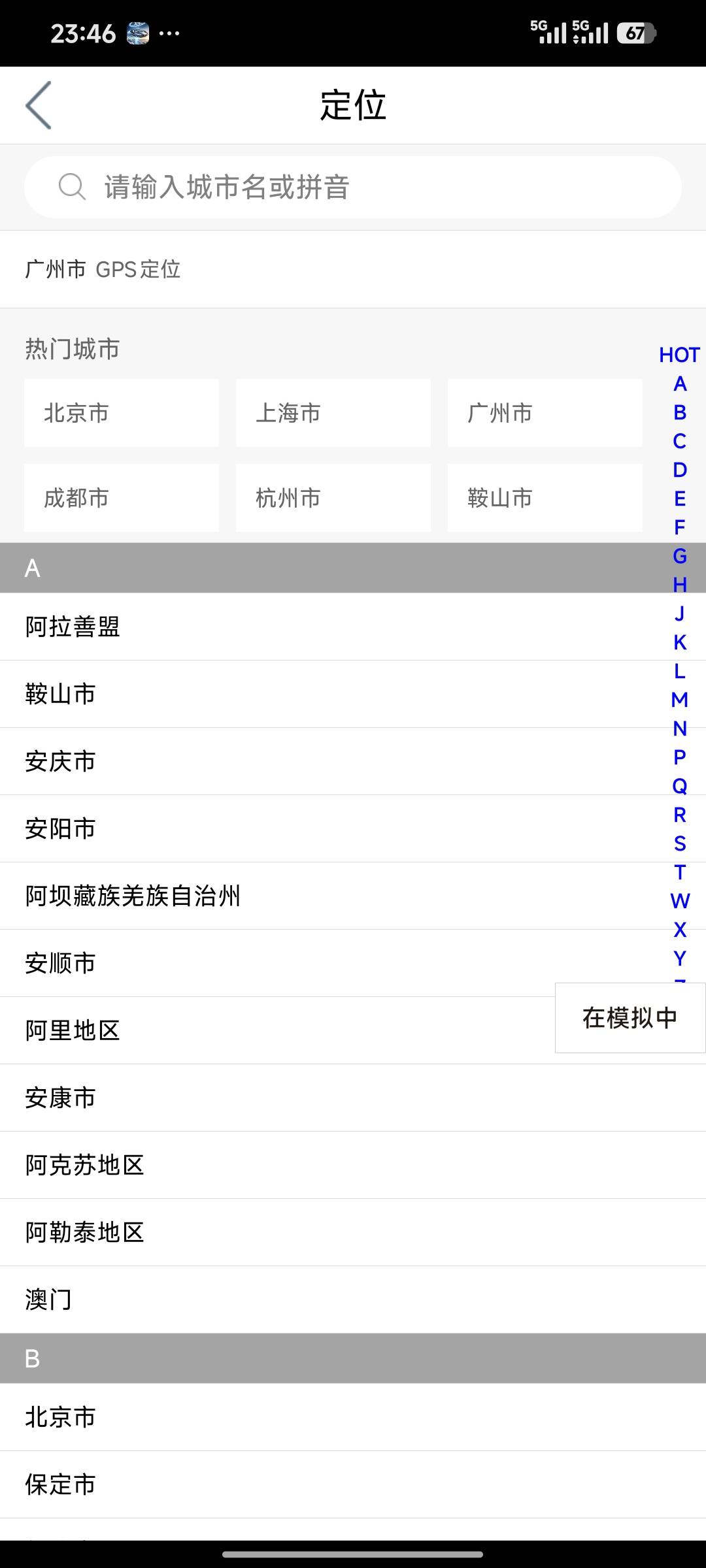 随行者是不是定位不了e生活？
42 / 作者:搞搞搞V / 