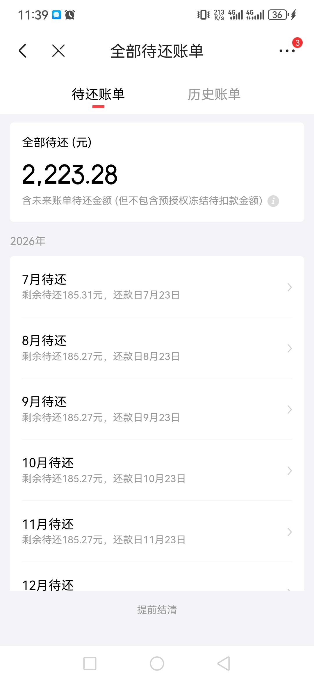 关于京东白条强开教程，我第一次是的充值500开通不了。

 1.首先应用商店下载易捷加油87 / 作者:六魏地黄丸 / 