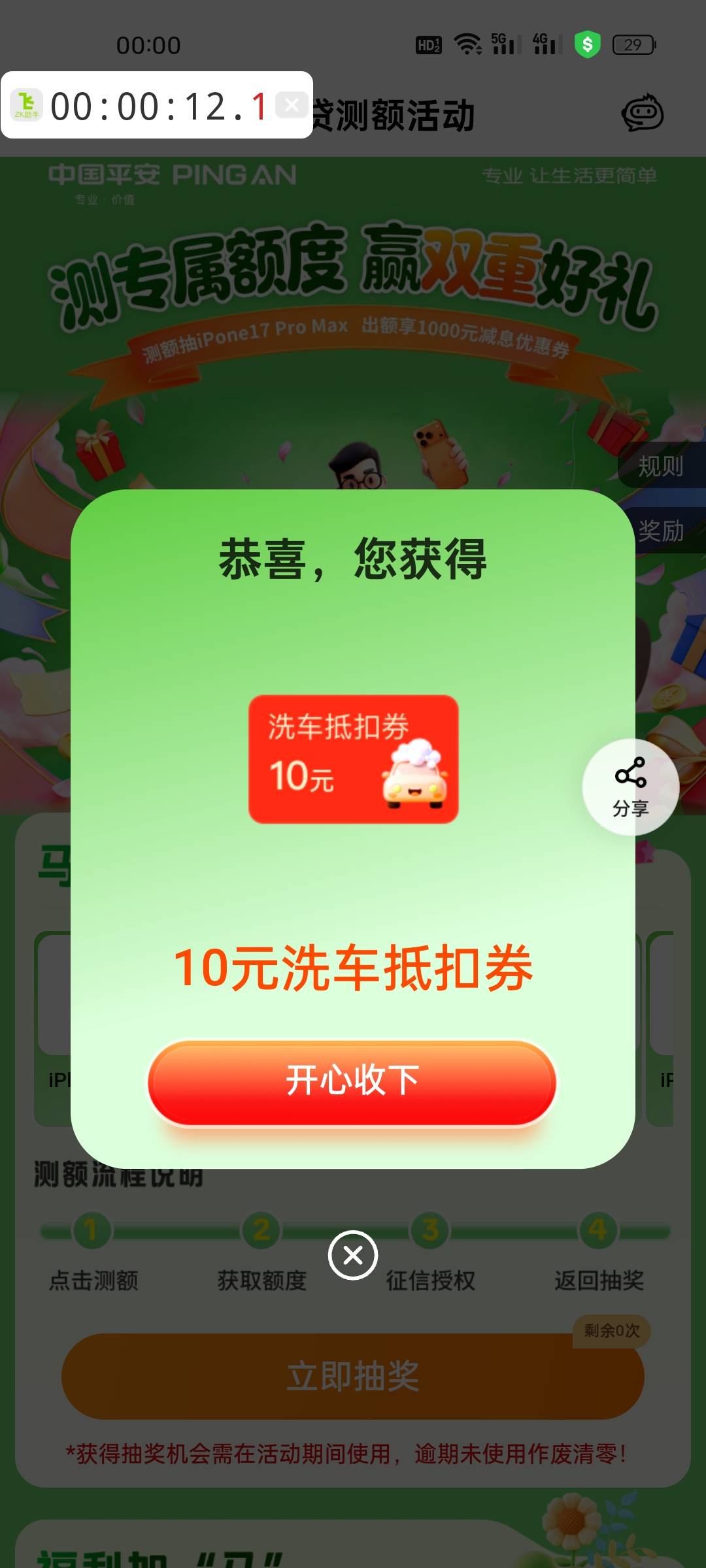 卡点大毛

35 / 作者:国际阿本 / 