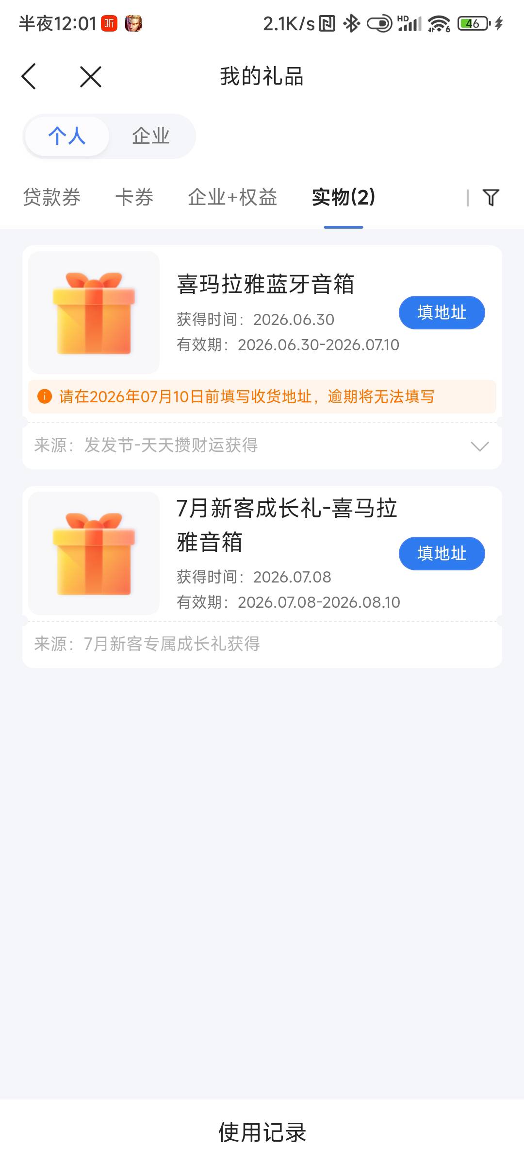 擦  又一个音响  有没有老哥收？

94 / 作者:灵玉呀 / 