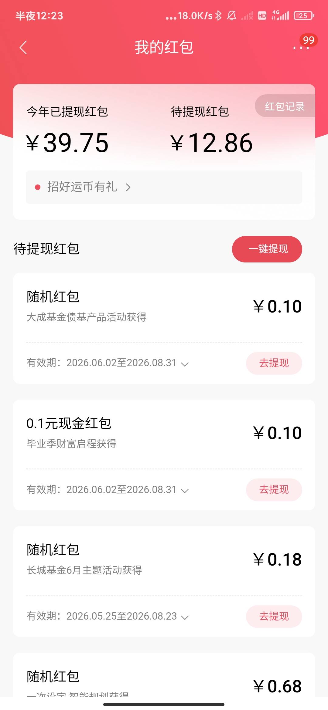 前面老哥发的招商，比特喵的看广告还累

61 / 作者:云边有个挂壁仔 / 
