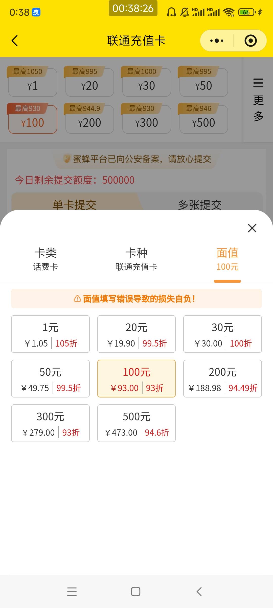 联通卡又被砸价了，昨天还99.5出那今天93折了

16 / 作者:与怠惰的蛊毒 / 