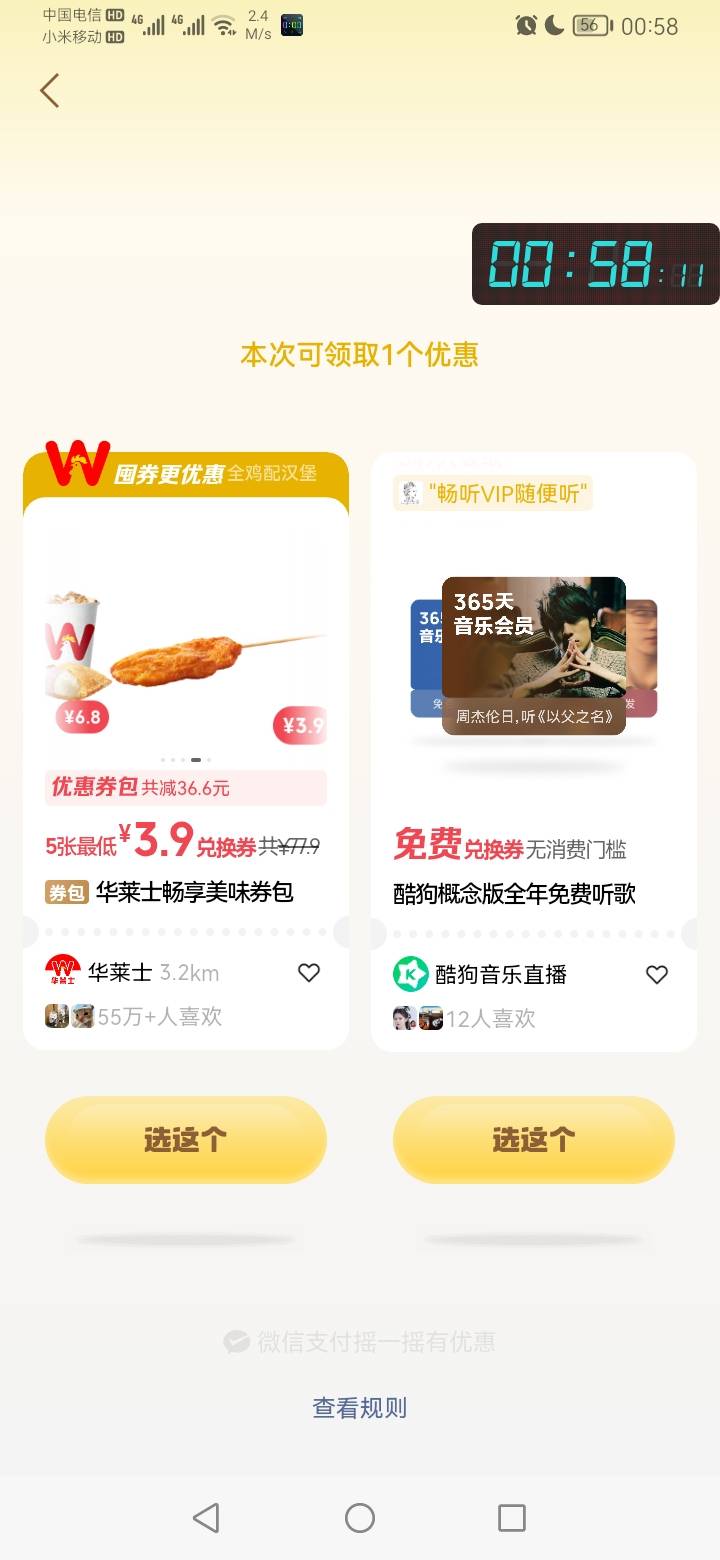 怎么一直摇不出中行

36 / 作者:勇往直前8688 / 