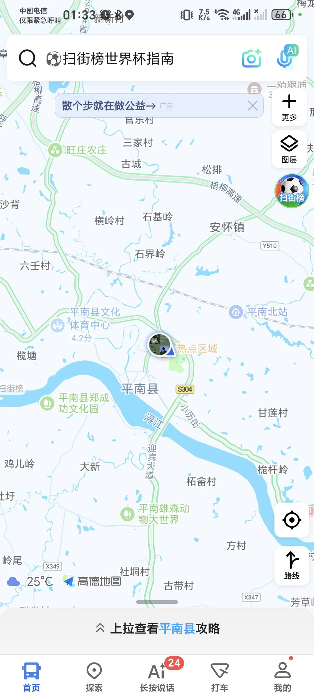 老哥们，怎么办，半辈子基业可能都要没有了，今晚洪峰过境，不知道房子还保不保得住，71 / 作者:秋风知我意 / 
