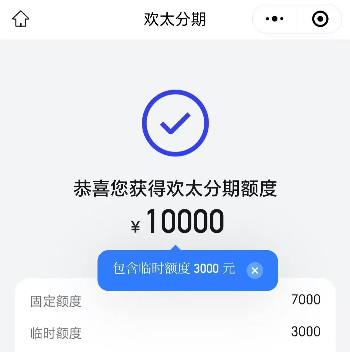 欢太分期，帮朋友再下一个w，这个通过率真NB，哈哈哈，管理加个精


66 / 作者:爱诺诺か / 