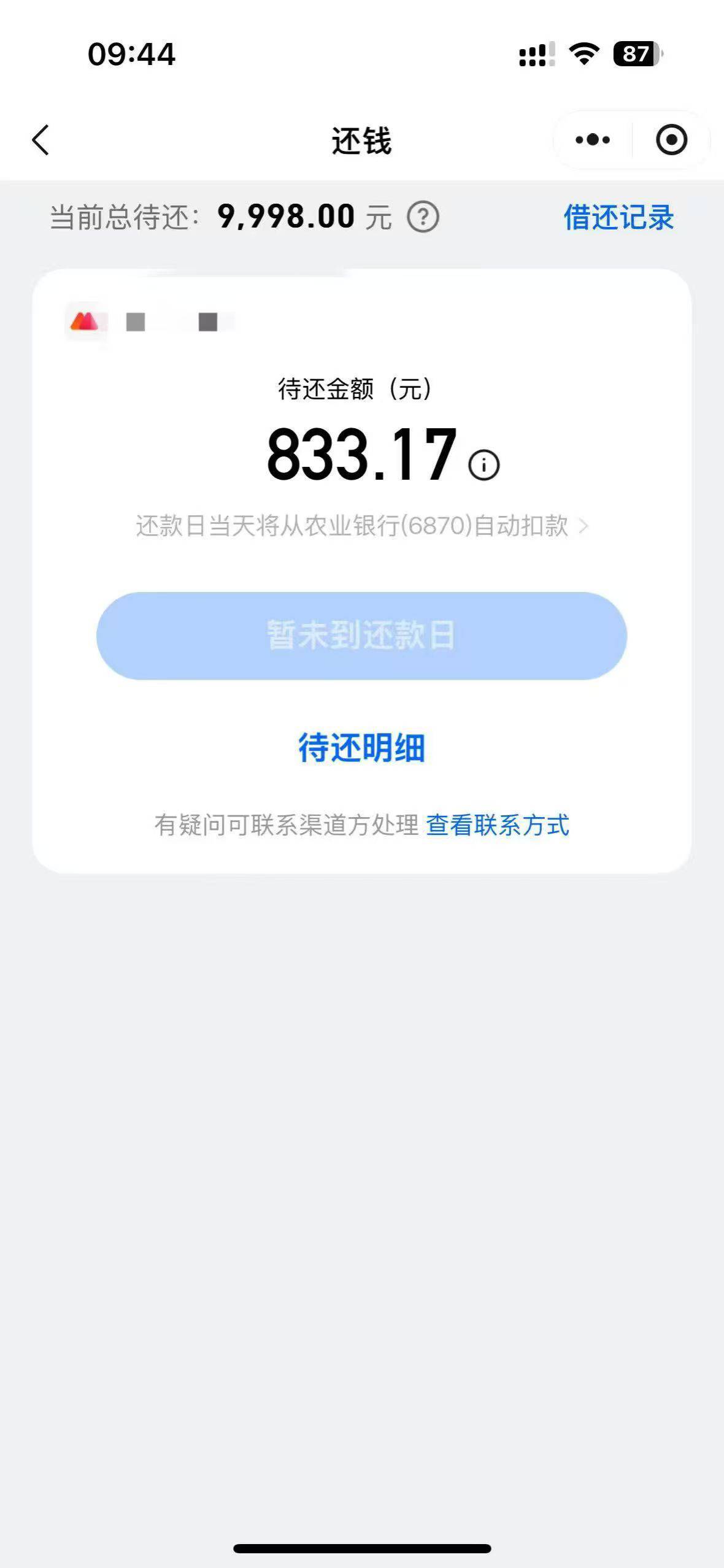 欢太分期，帮朋友再下一个w，这个通过率真NB，哈哈哈，管理加个精


18 / 作者:爱诺诺か / 