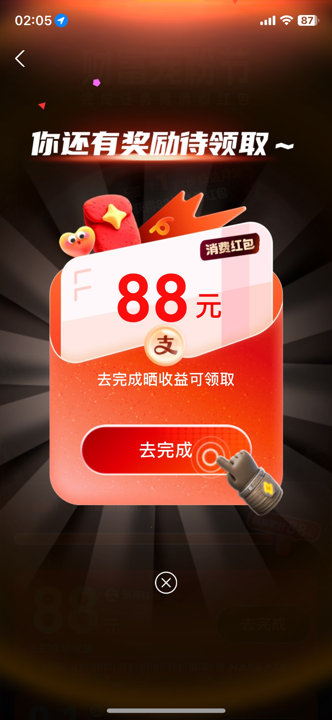 支付宝股票88这个晒收益 是不是买了任何分享一下等十几分钟就可以了 刚刚看昨天帖子老85 / 作者:陌上花开9698 / 