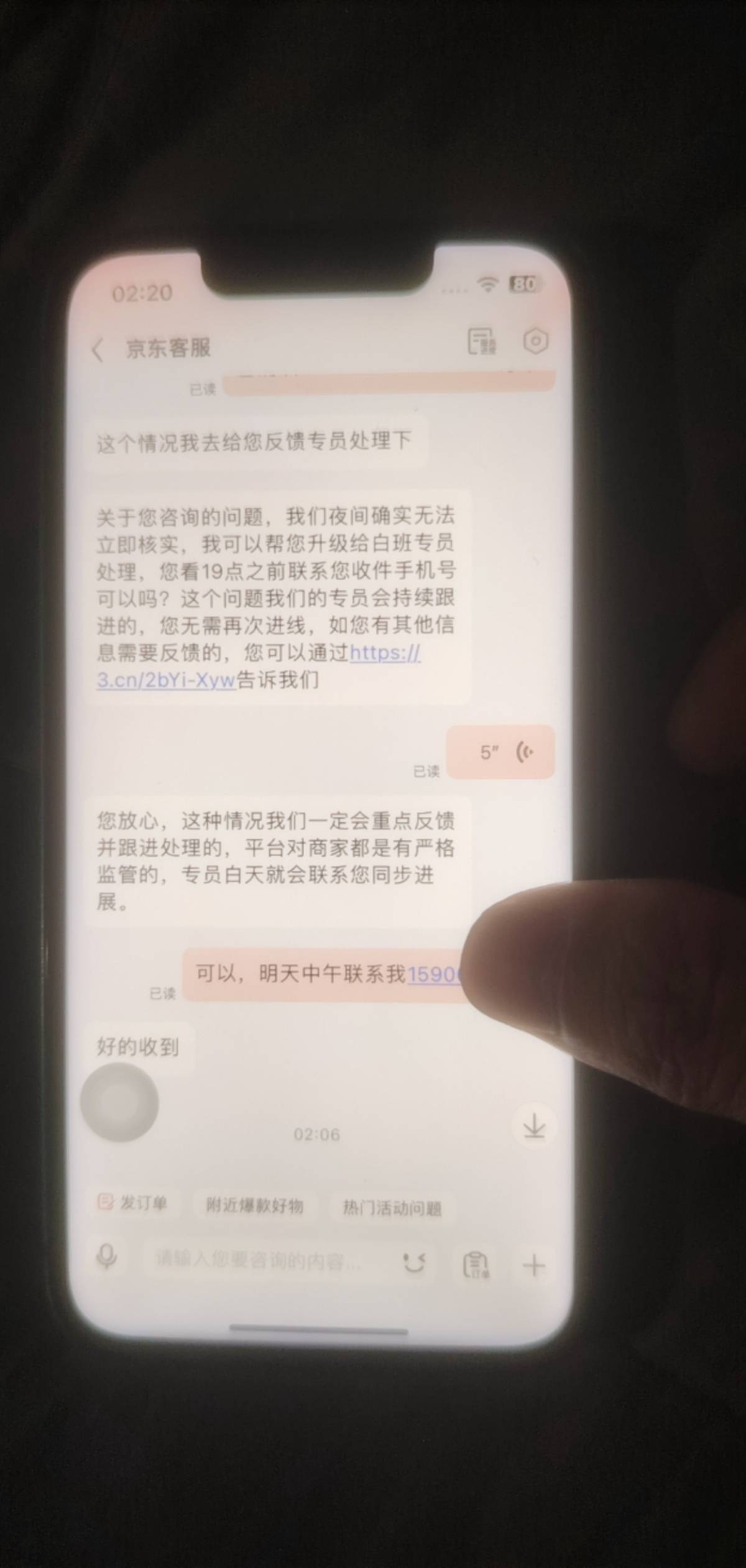 这家店铺买的携程被骗了，然后我看了下评论区有全是被骗的，其中有个评论区是说在jddh94 / 作者:lestonewx12 / 