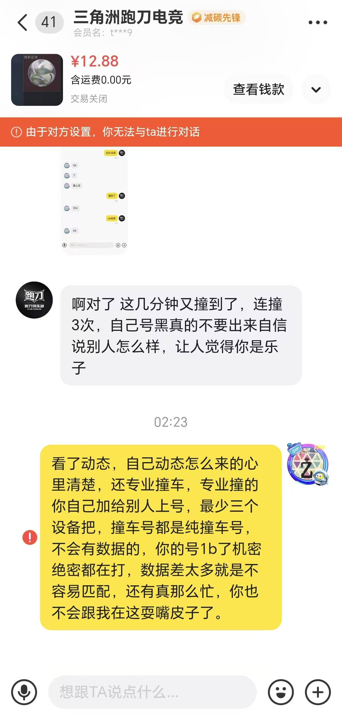 这个绝b是卡农老哥， 他让我看交易记录，我就翻评价里，里面有出换绑找回的差评，大概38 / 作者:鱼粥粥阿 / 