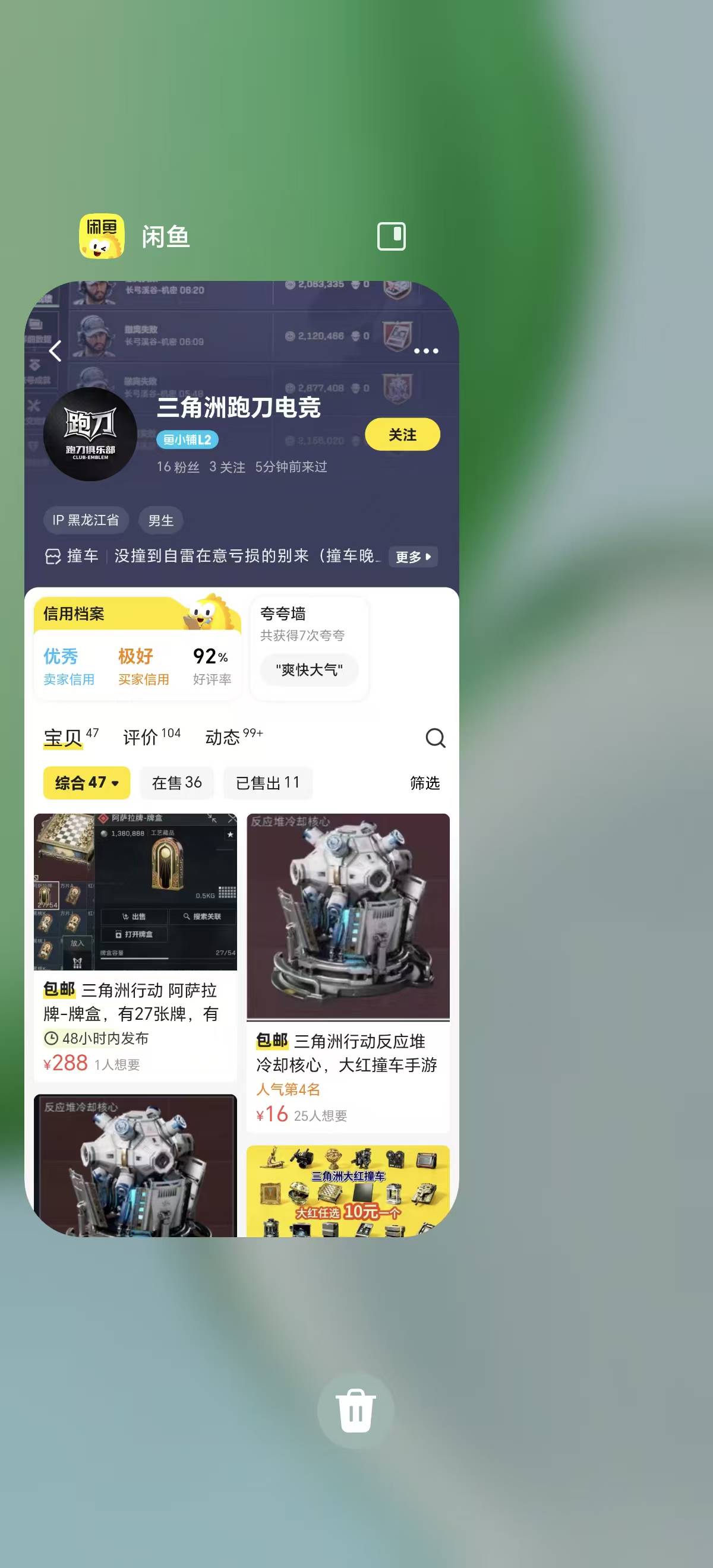 这个绝b是卡农老哥， 他让我看交易记录，我就翻评价里，里面有出换绑找回的差评，大概25 / 作者:鱼粥粥阿 / 