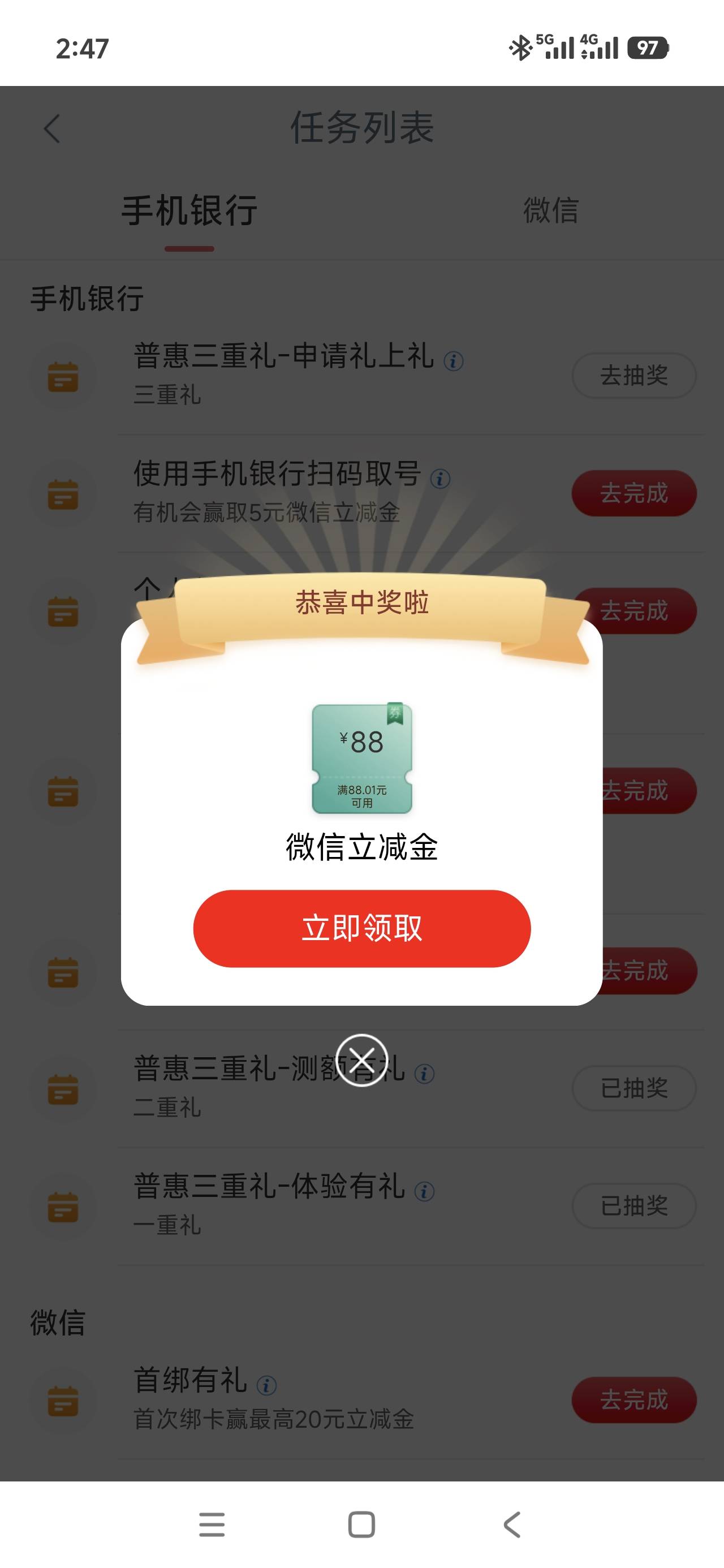 刚睡醒，竟然还有

88 / 作者:牛魔棒 / 