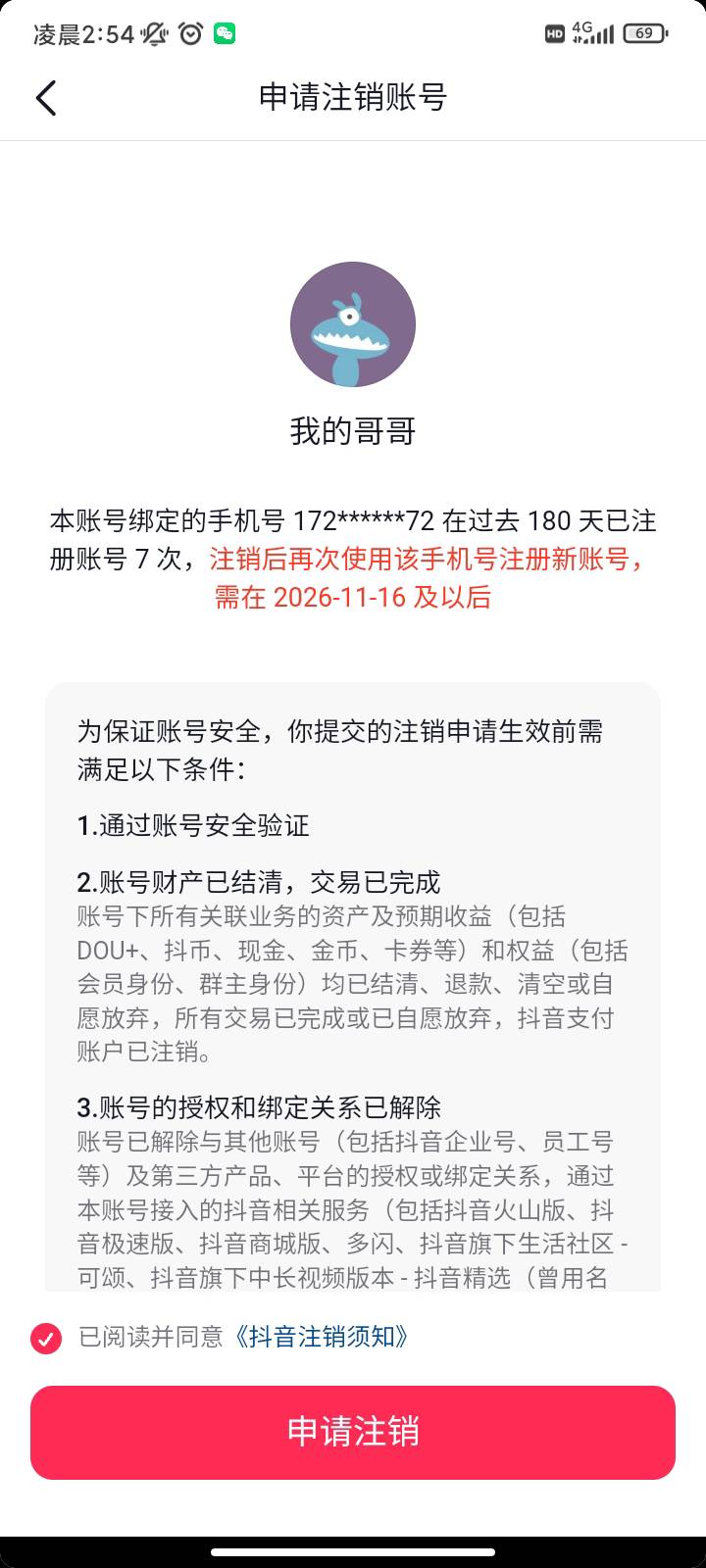 这是新规吗？天塌了，才7次而已

79 / 作者:你刀哥哥呀 / 