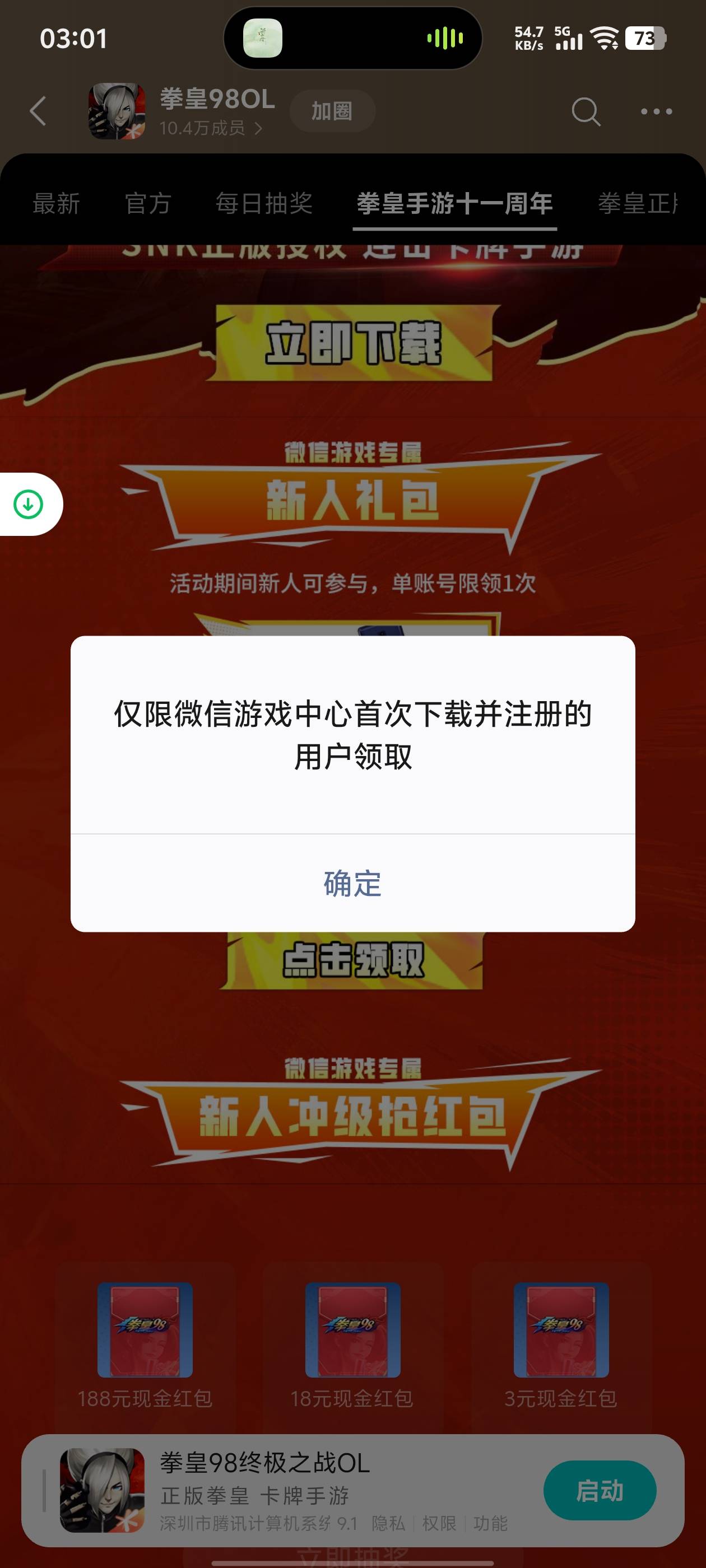 登错了号怎么搞，再次登就这样了，

27 / 作者:卡农大元帅 / 
