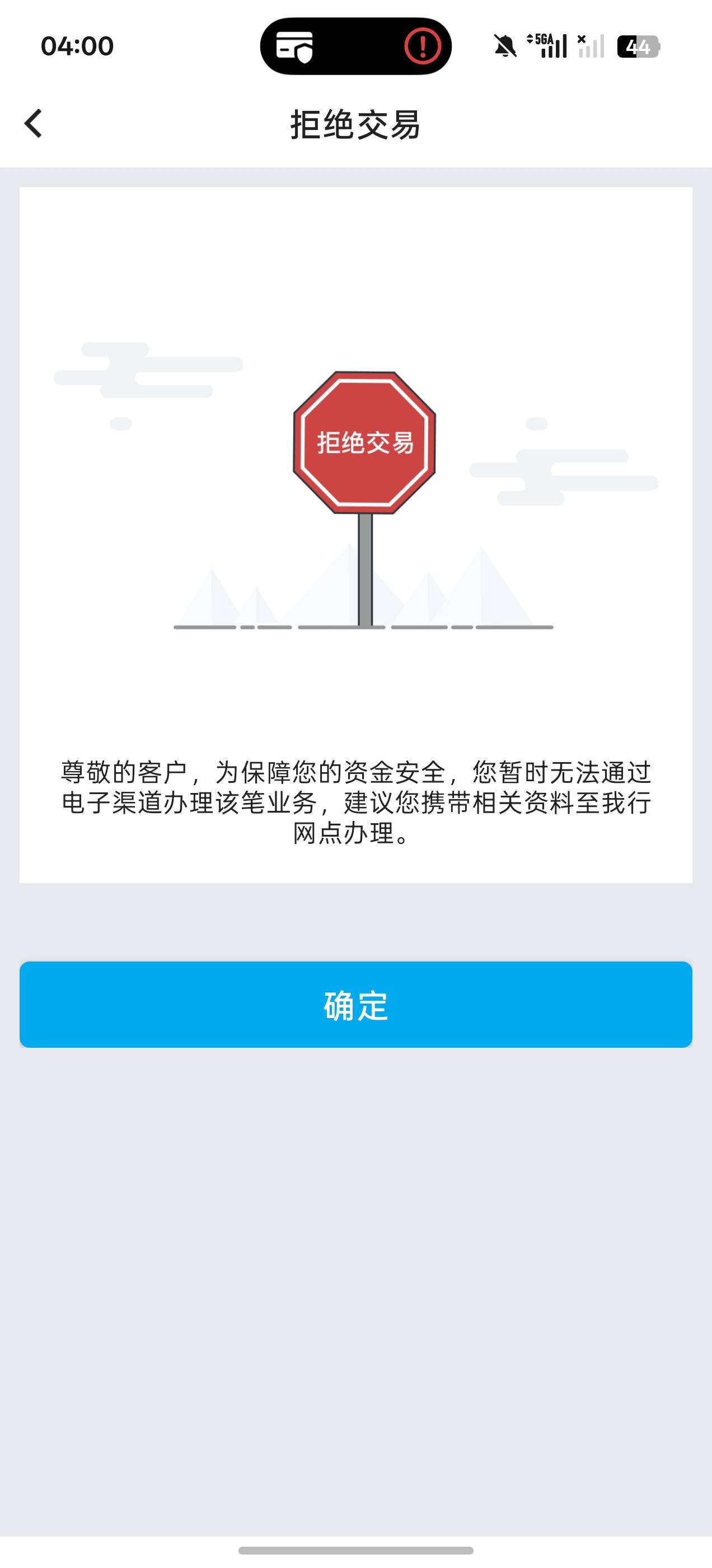 中行这种是只能柜台了吗？几个小时还是这样

76 / 作者:KristenStewart / 